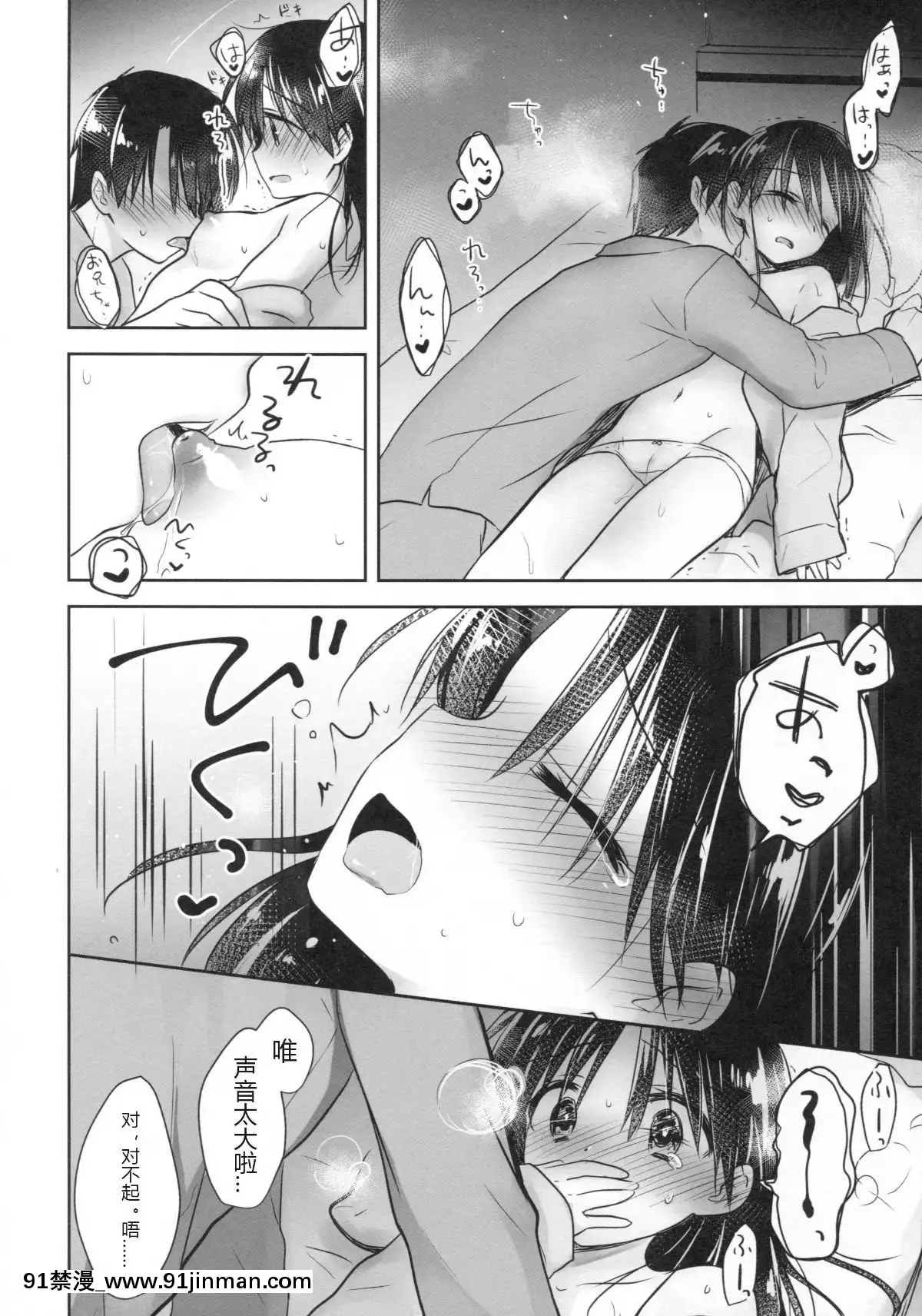 [アクアドロップ-(三上ミカ)]-おとまりせっくす--個人整合[中國翻訳][h漫 繼母]