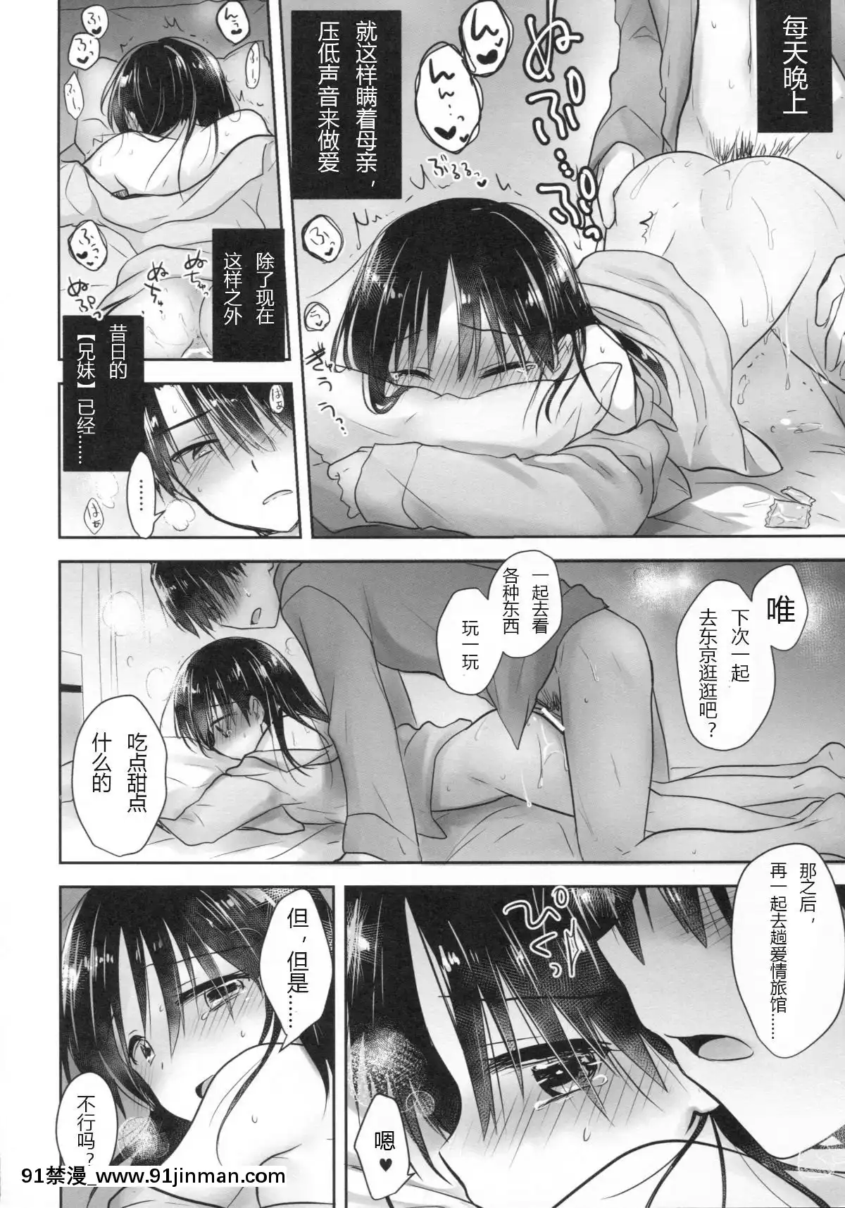 [アクアドロップ-(三上ミカ)]-おとまりせっくす--個人整合[中國翻訳][h漫 繼母]
