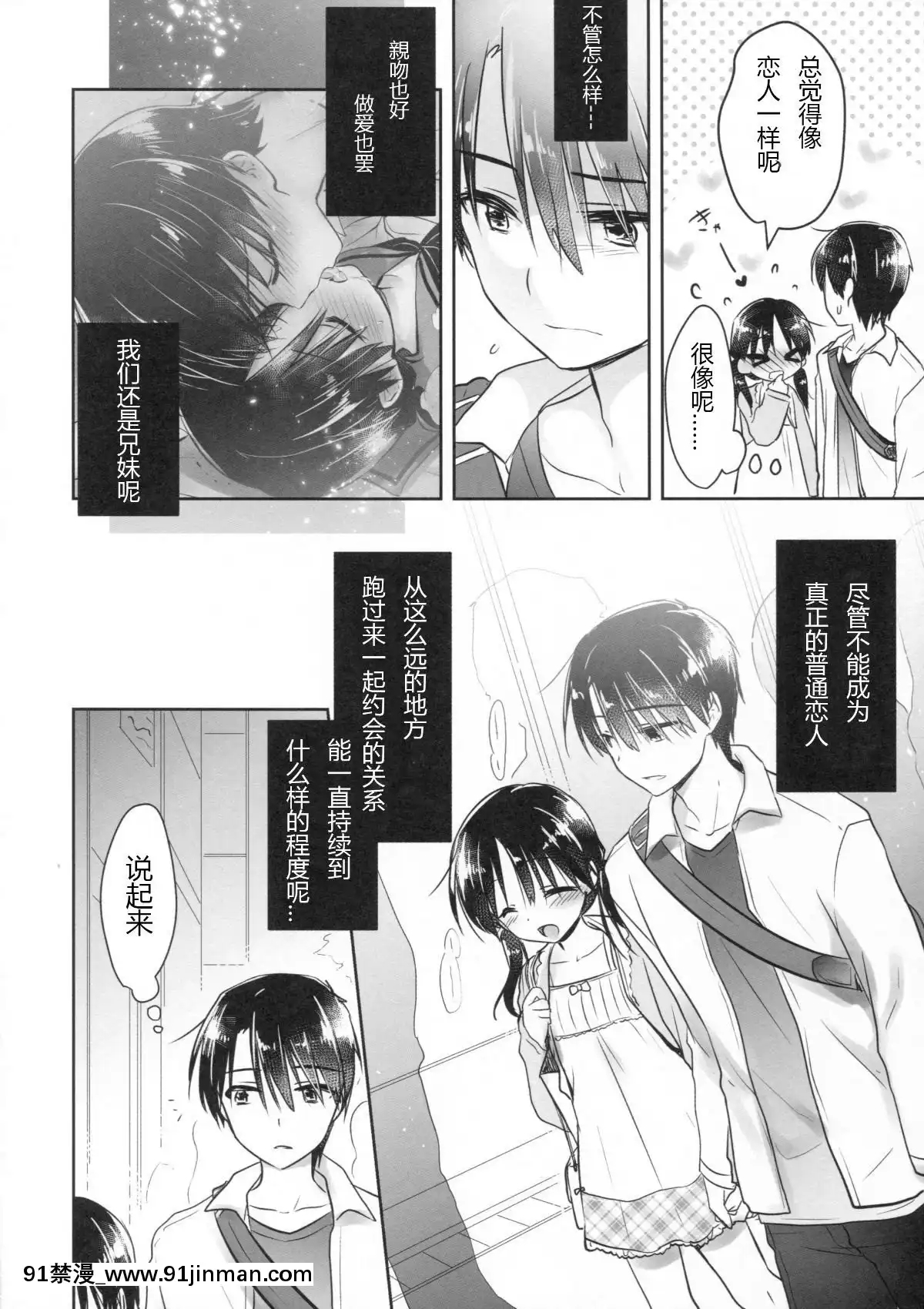 [アクアドロップ-(三上ミカ)]-おとまりせっくす--個人整合[中國翻訳][h漫 繼母]