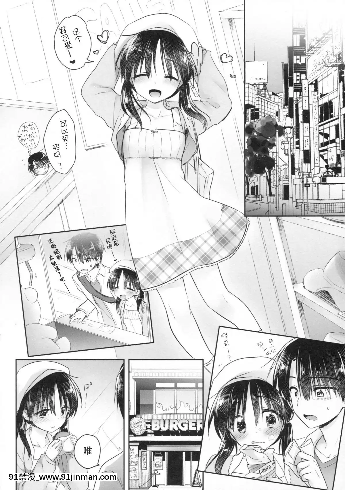 [アクアドロップ-(三上ミカ)]-おとまりせっくす--個人整合[中國翻訳][h漫 繼母]