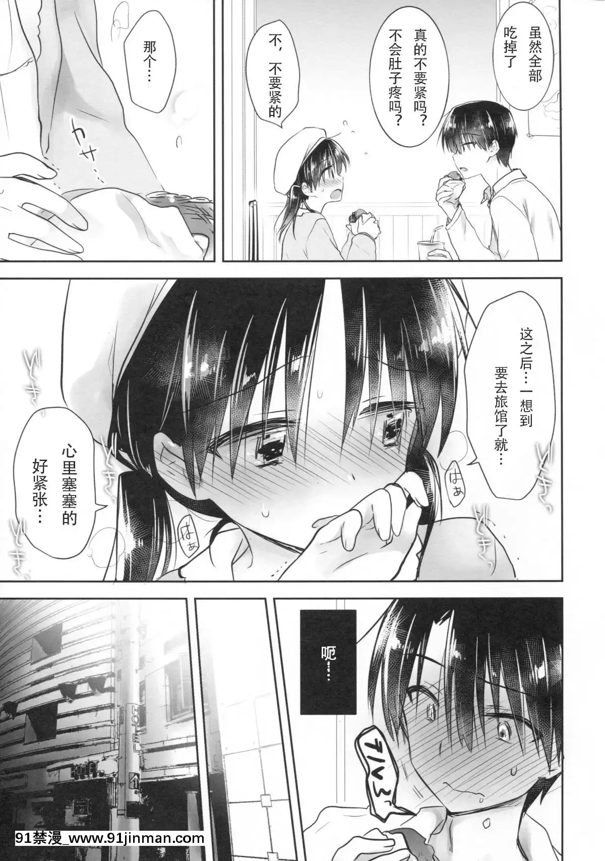 [アクアドロップ-(三上ミカ)]-おとまりせっくす--個人整合[中國翻訳][h漫 繼母]