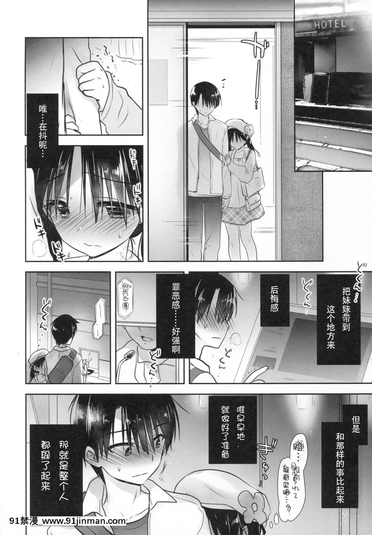[アクアドロップ-(三上ミカ)]-おとまりせっくす--個人整合[中國翻訳][h漫 繼母]