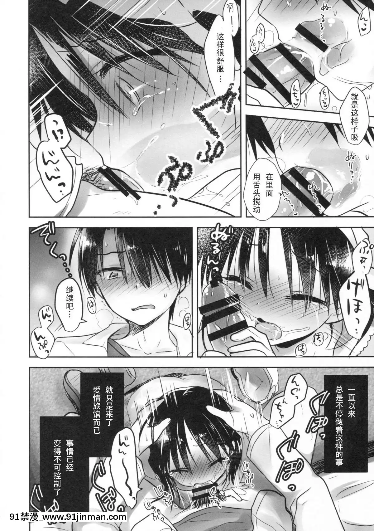 [アクアドロップ-(三上ミカ)]-おとまりせっくす--個人整合[中國翻訳][h漫 繼母]
