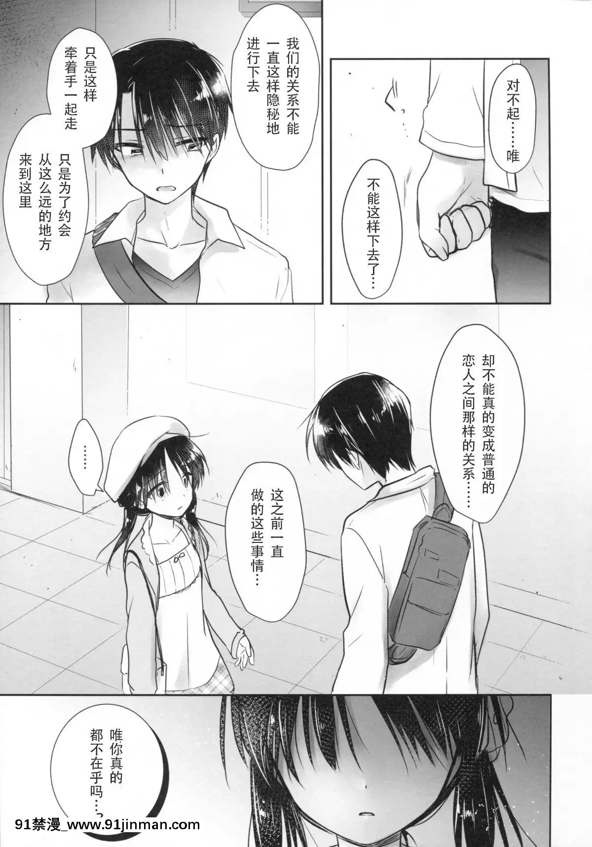 [アクアドロップ-(三上ミカ)]-おとまりせっくす--個人整合[中國翻訳][h漫 繼母]
