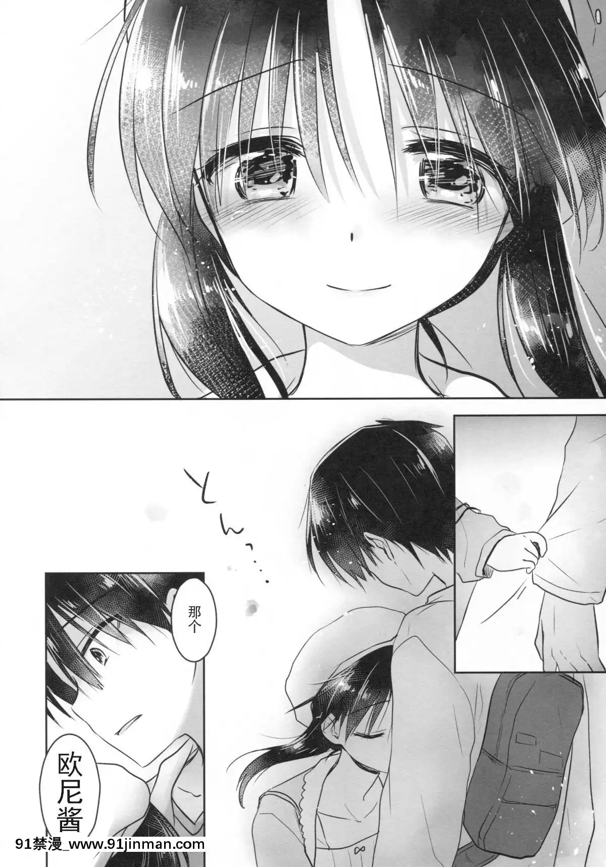 [アクアドロップ-(三上ミカ)]-おとまりせっくす--個人整合[中國翻訳][h漫 繼母]