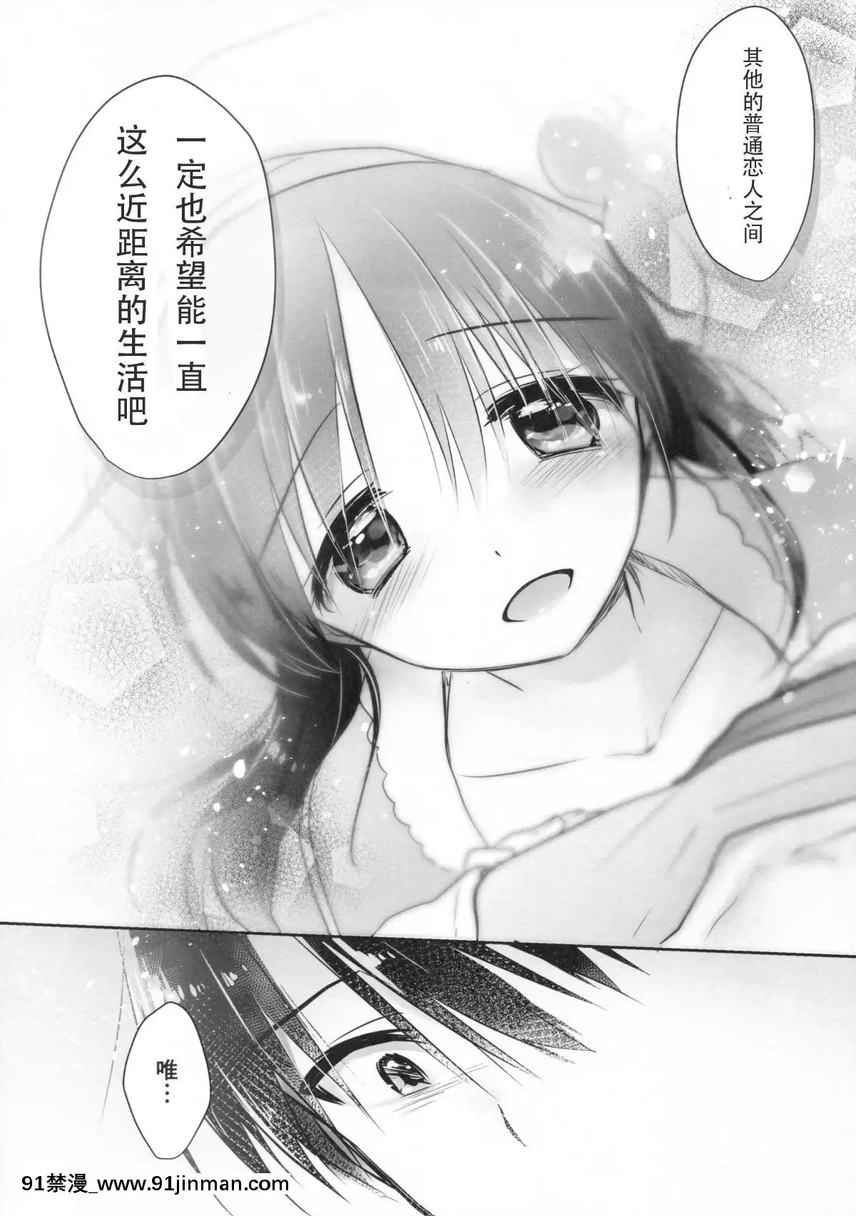 [アクアドロップ-(三上ミカ)]-おとまりせっくす--個人整合[中國翻訳][h漫 繼母]