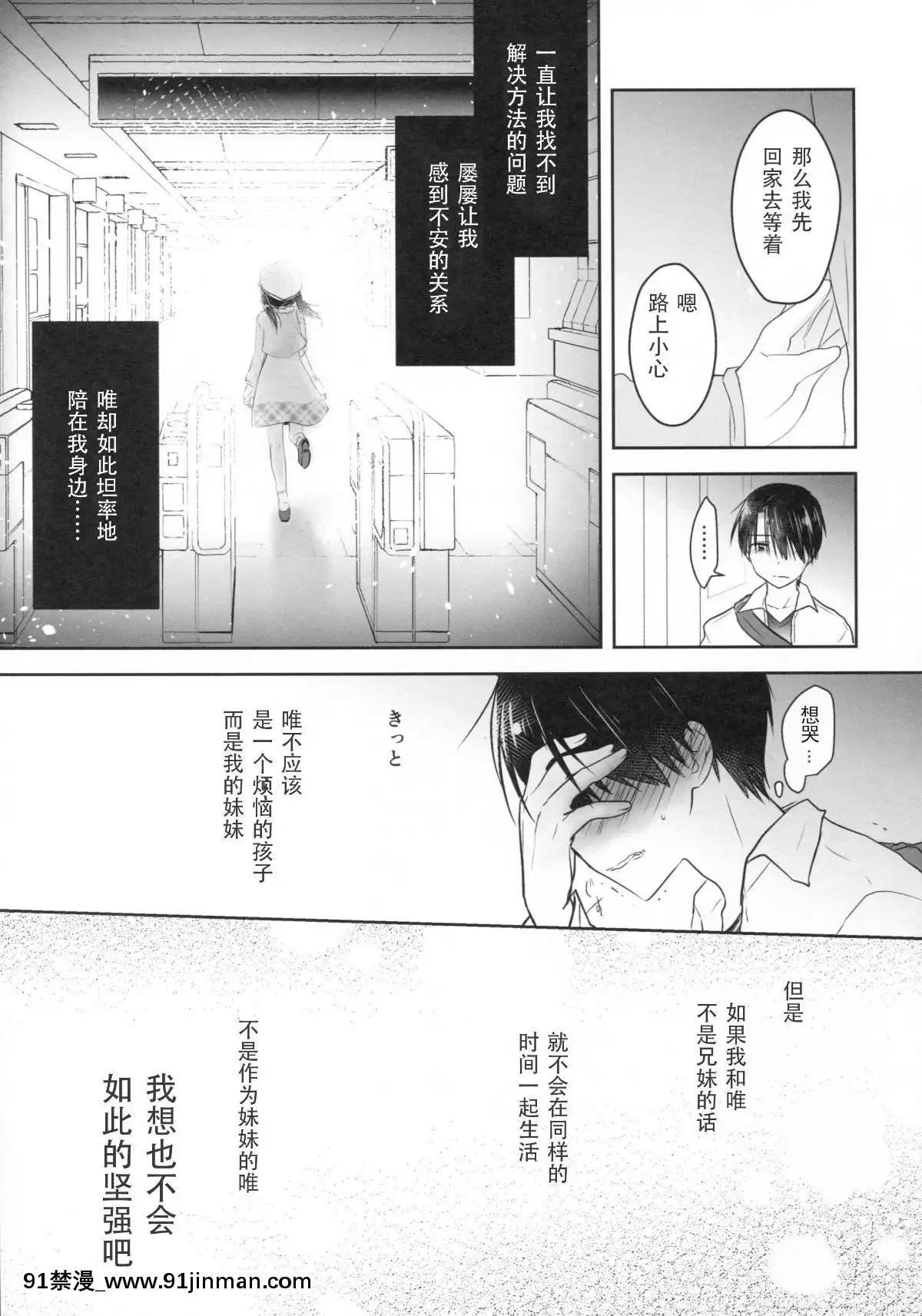 [アクアドロップ-(三上ミカ)]-おとまりせっくす--個人整合[中國翻訳][h漫 繼母]