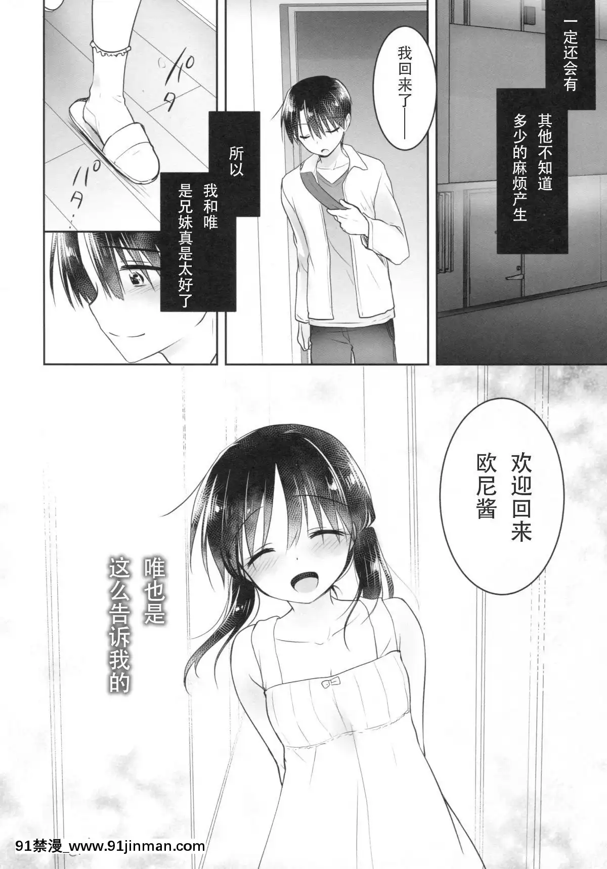 [アクアドロップ-(三上ミカ)]-おとまりせっくす--個人整合[中國翻訳][h漫 繼母]