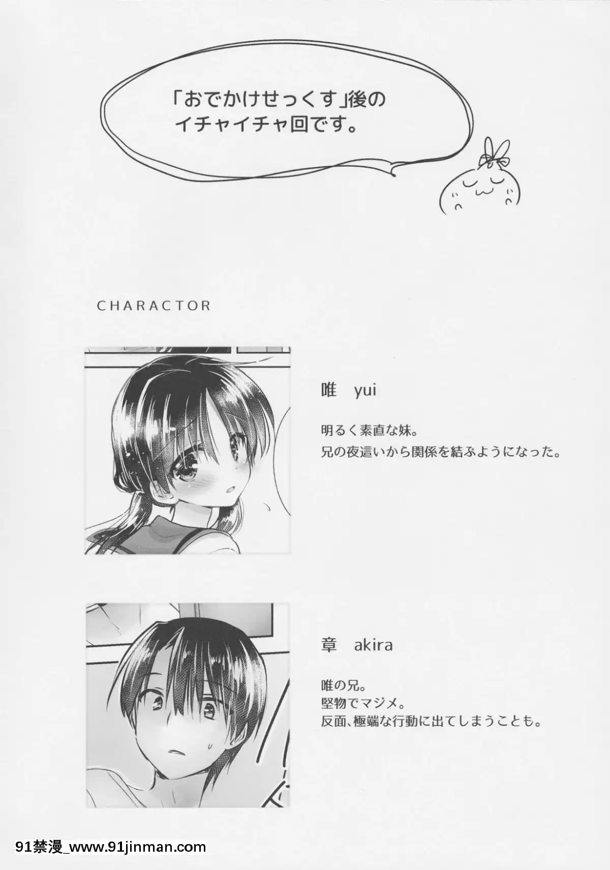 [アクアドロップ-(三上ミカ)]-おとまりせっくす--個人整合[中國翻訳][h漫 繼母]