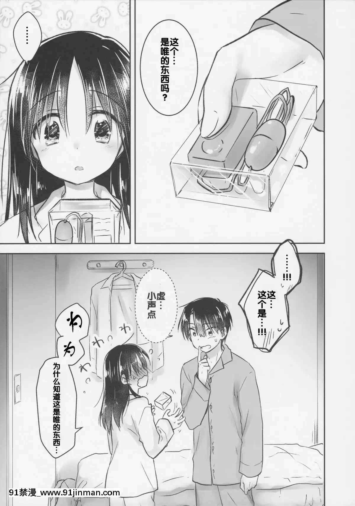 [アクアドロップ-(三上ミカ)]-おとまりせっくす--個人整合[中國翻訳][h漫 繼母]