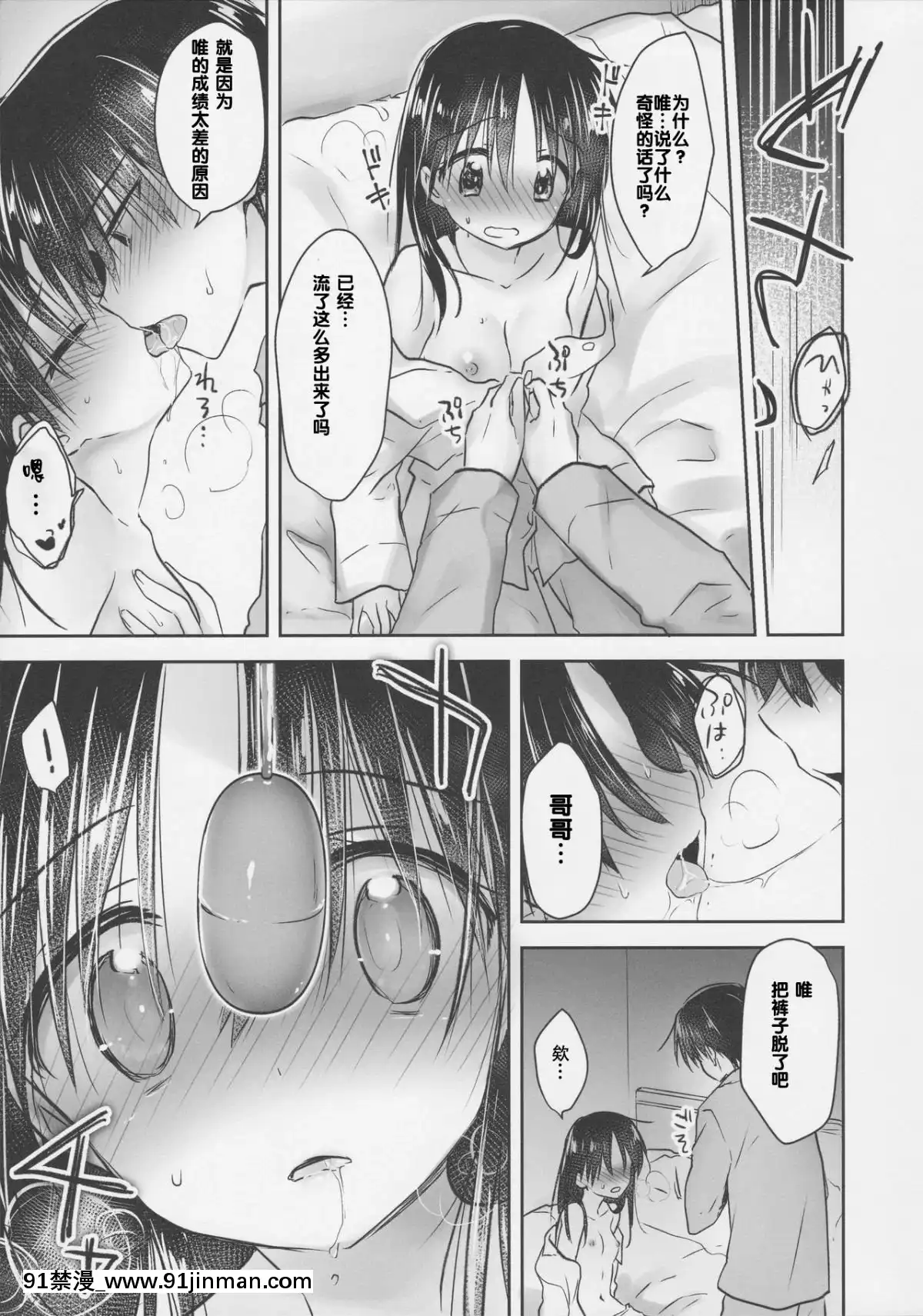 [アクアドロップ-(三上ミカ)]-おとまりせっくす--個人整合[中國翻訳][h漫 繼母]