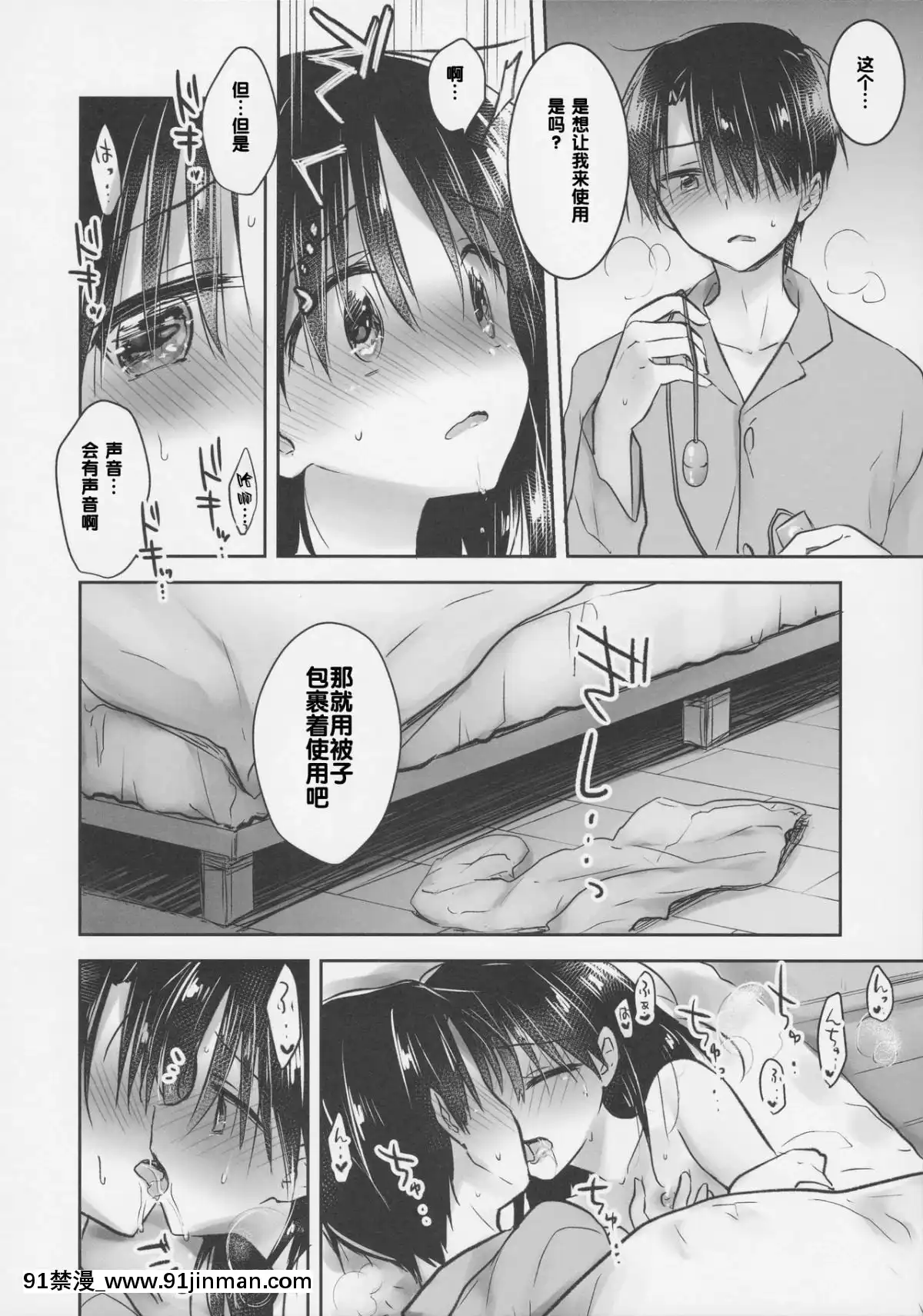 [アクアドロップ-(三上ミカ)]-おとまりせっくす--個人整合[中國翻訳][h漫 繼母]