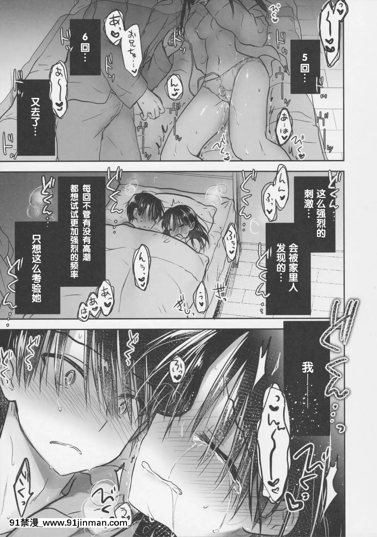 [アクアドロップ-(三上ミカ)]-おとまりせっくす--個人整合[中國翻訳][h漫 繼母]