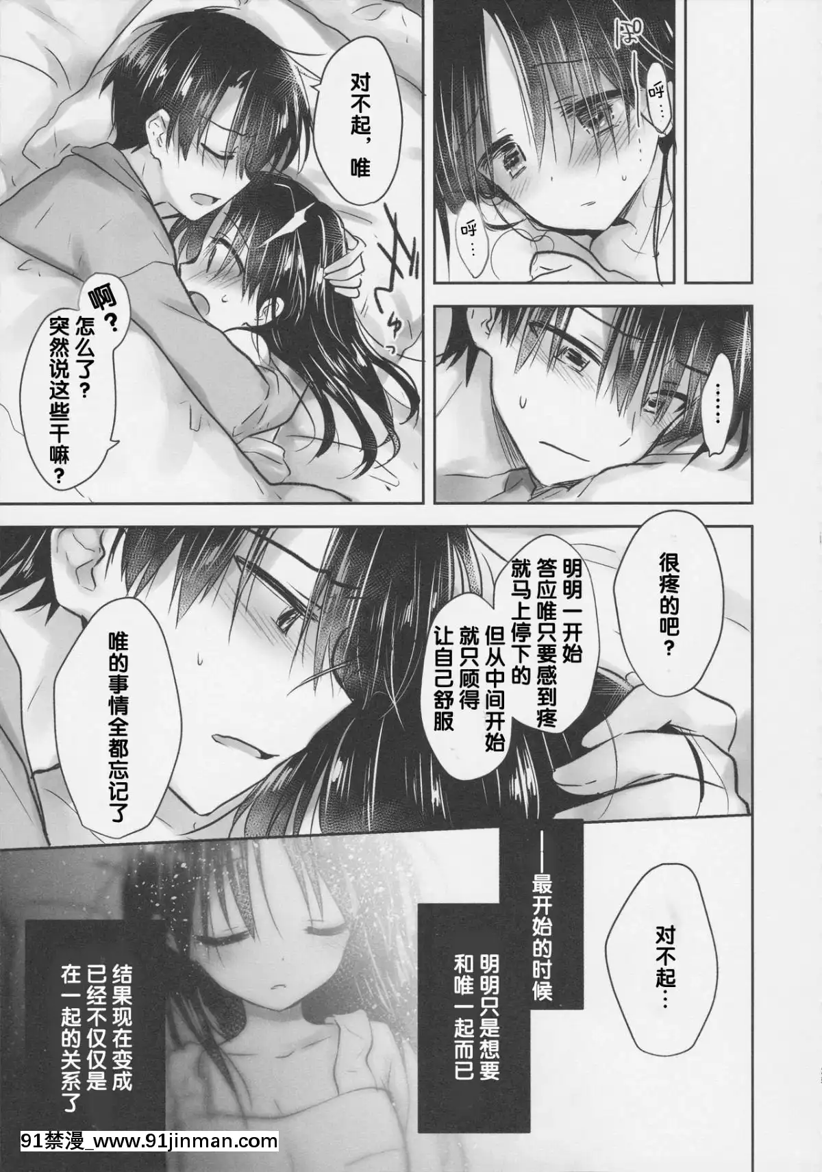 [アクアドロップ-(三上ミカ)]-おとまりせっくす--個人整合[中國翻訳][h漫 繼母]