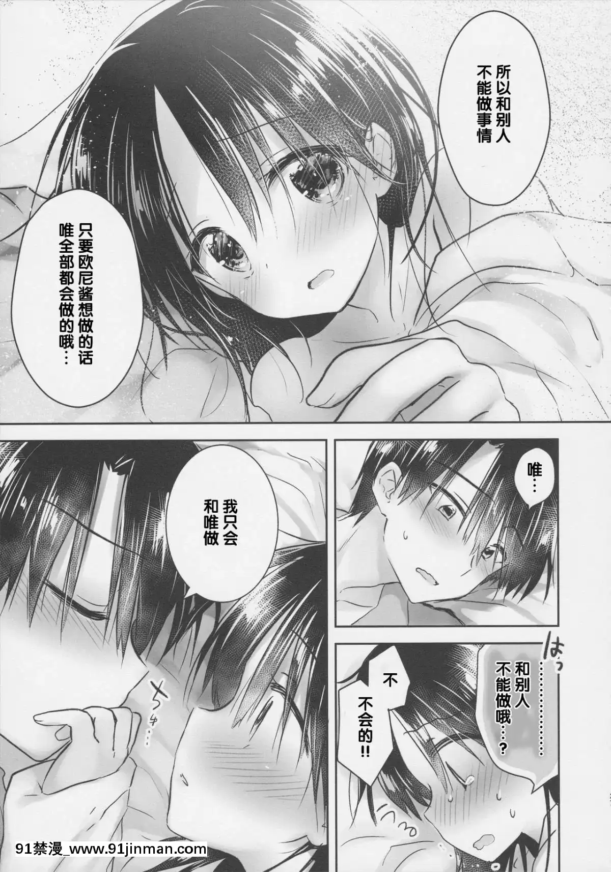 [アクアドロップ-(三上ミカ)]-おとまりせっくす--個人整合[中國翻訳][h漫 繼母]