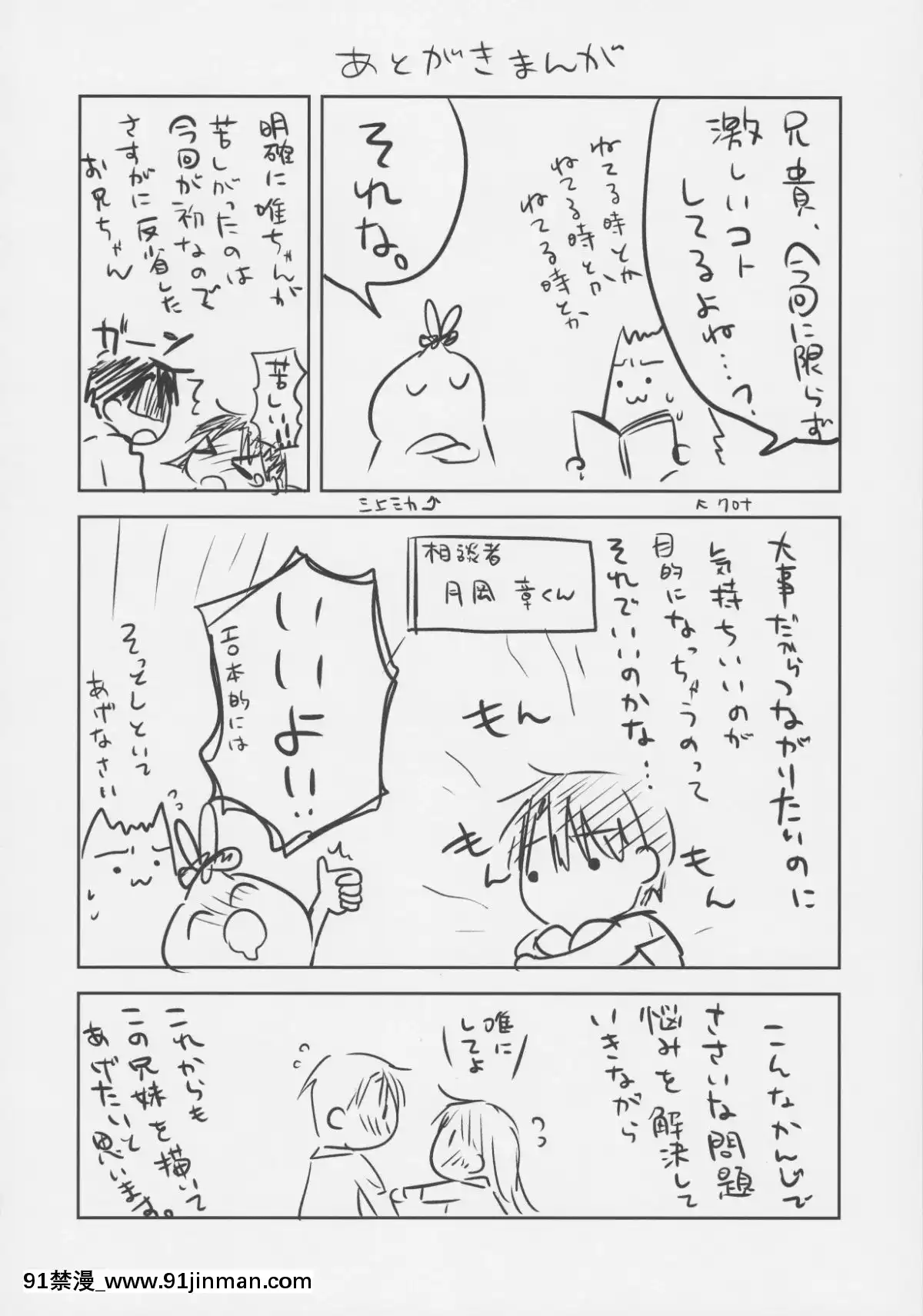 [アクアドロップ-(三上ミカ)]-おとまりせっくす--個人整合[中國翻訳][h漫 繼母]