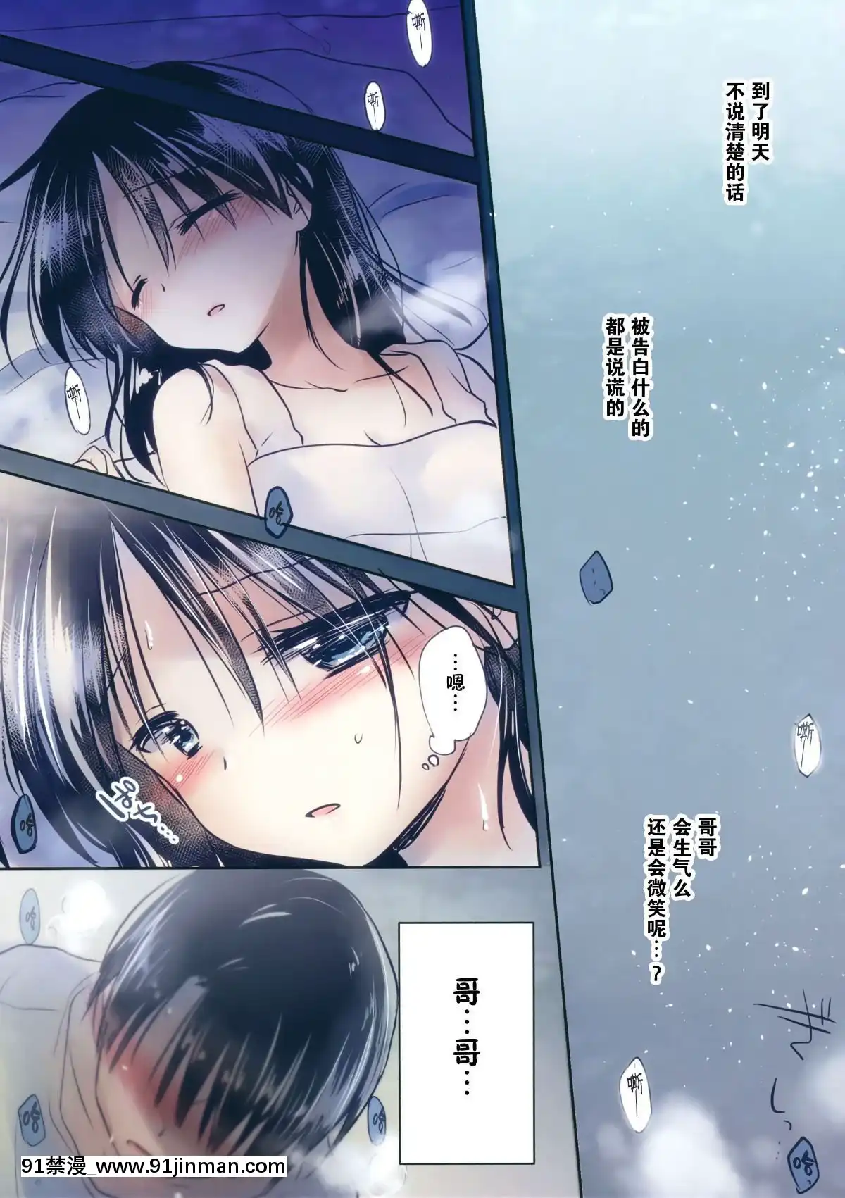 [アクアドロップ-(三上ミカ)]-おとまりせっくす--個人整合[中國翻訳][h漫 繼母]