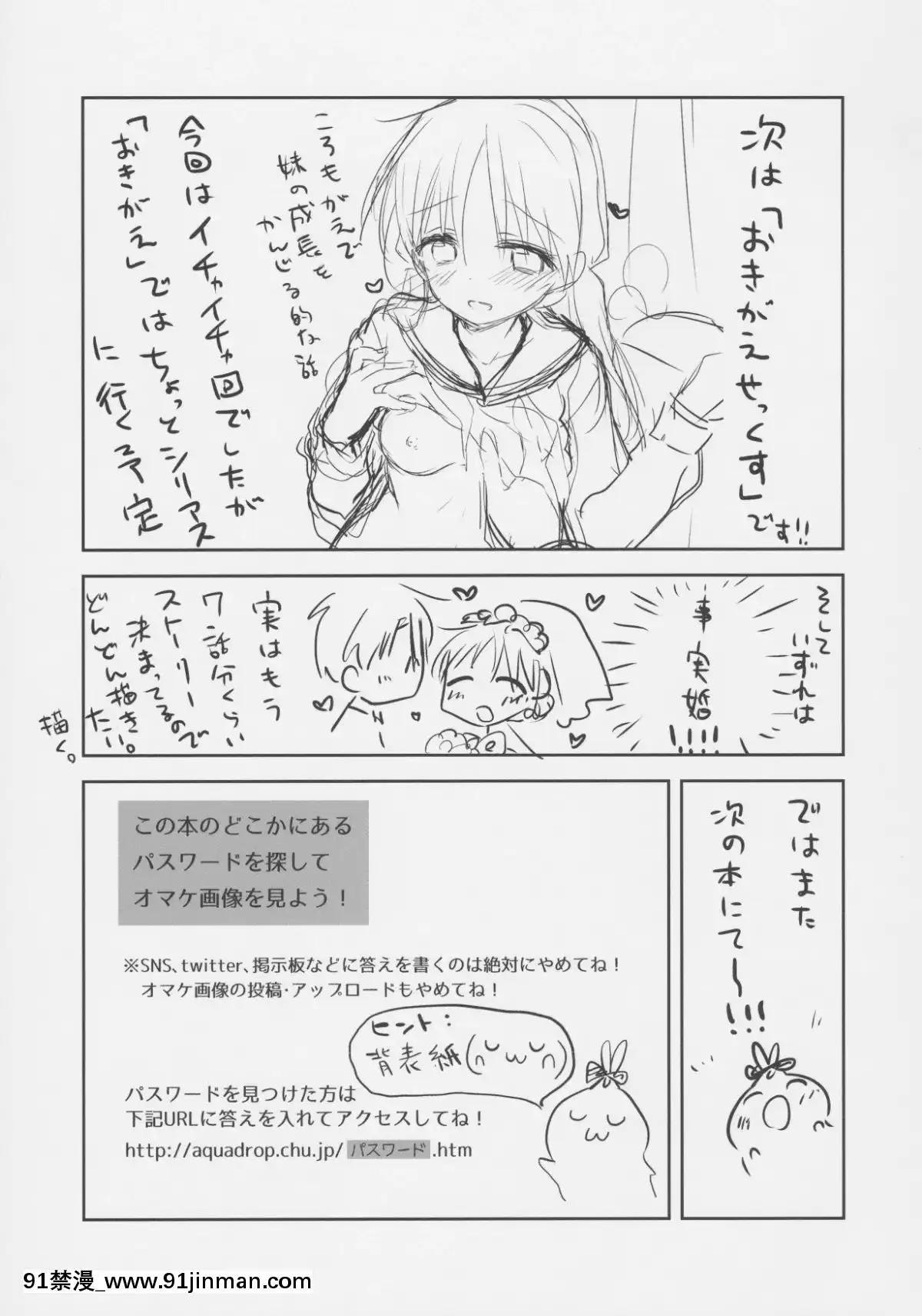 [アクアドロップ-(三上ミカ)]-おとまりせっくす--個人整合[中國翻訳][h漫 繼母]