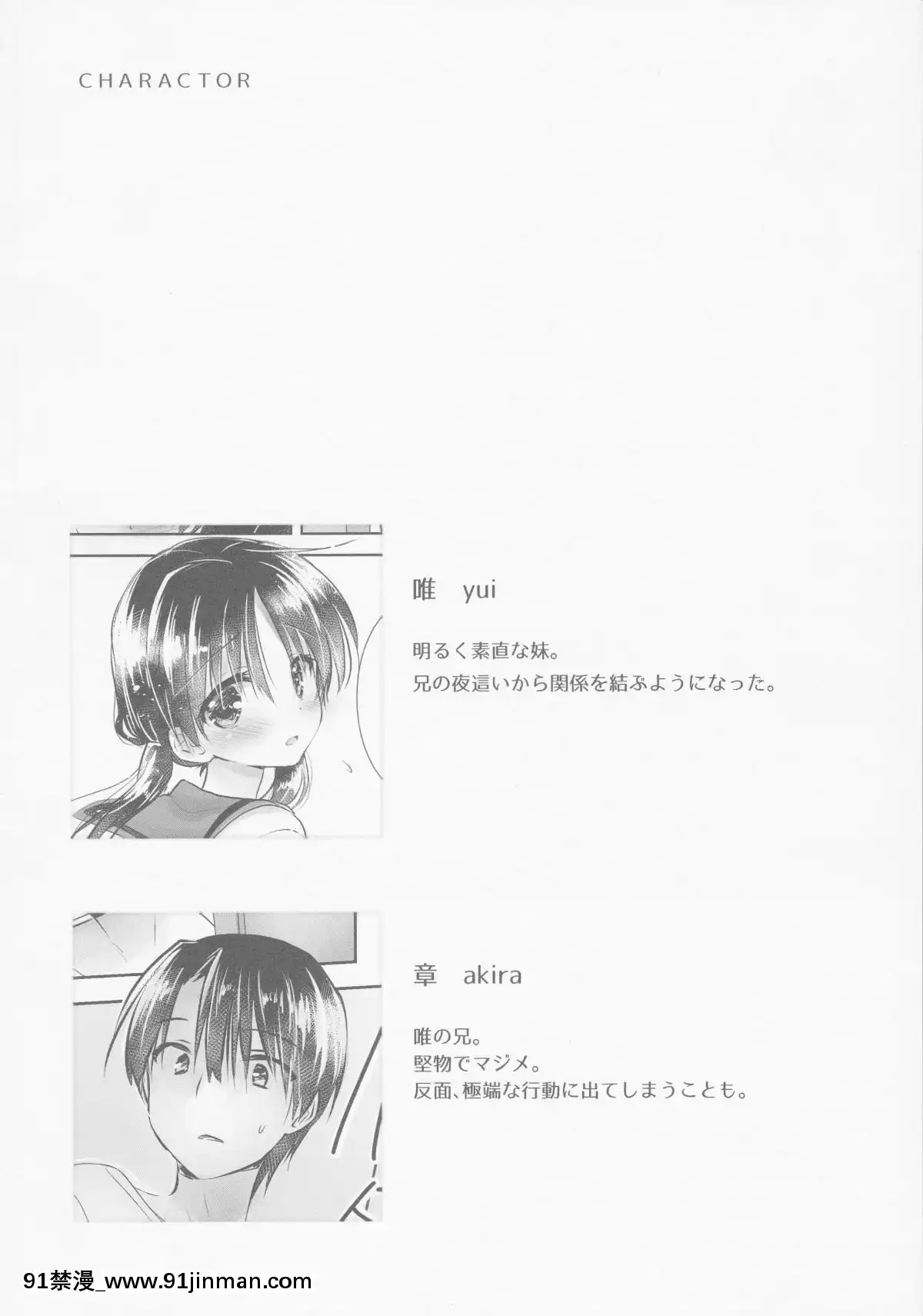 [アクアドロップ-(三上ミカ)]-おとまりせっくす--個人整合[中國翻訳][h漫 繼母]