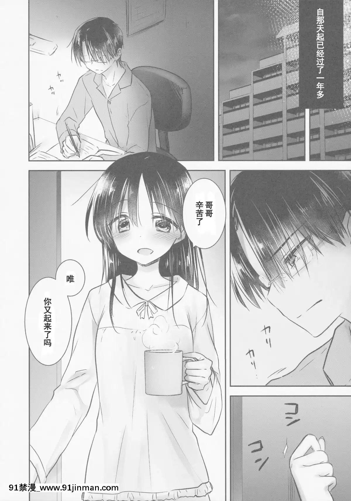 [アクアドロップ-(三上ミカ)]-おとまりせっくす--個人整合[中國翻訳][h漫 繼母]