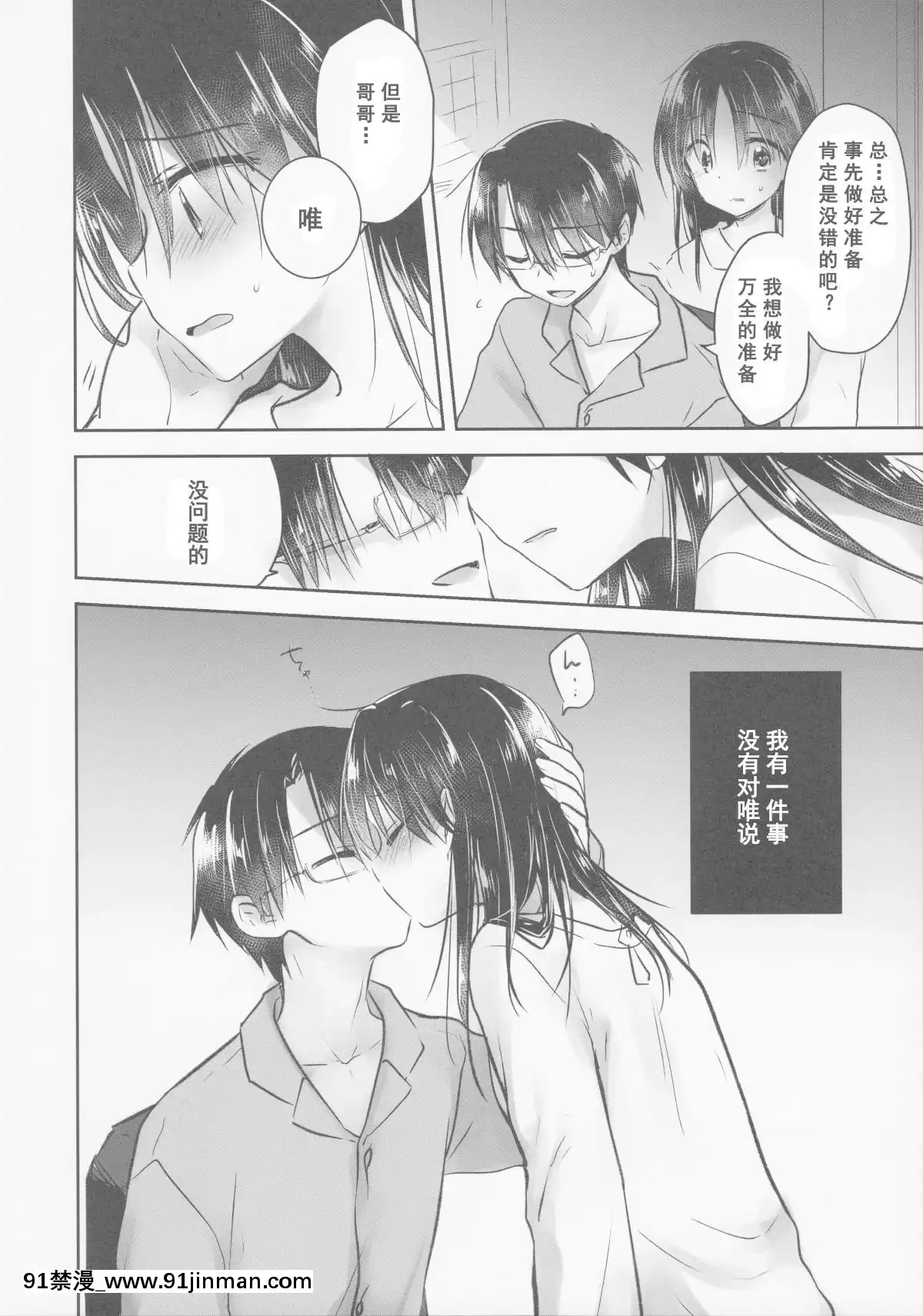 [アクアドロップ-(三上ミカ)]-おとまりせっくす--個人整合[中國翻訳][h漫 繼母]