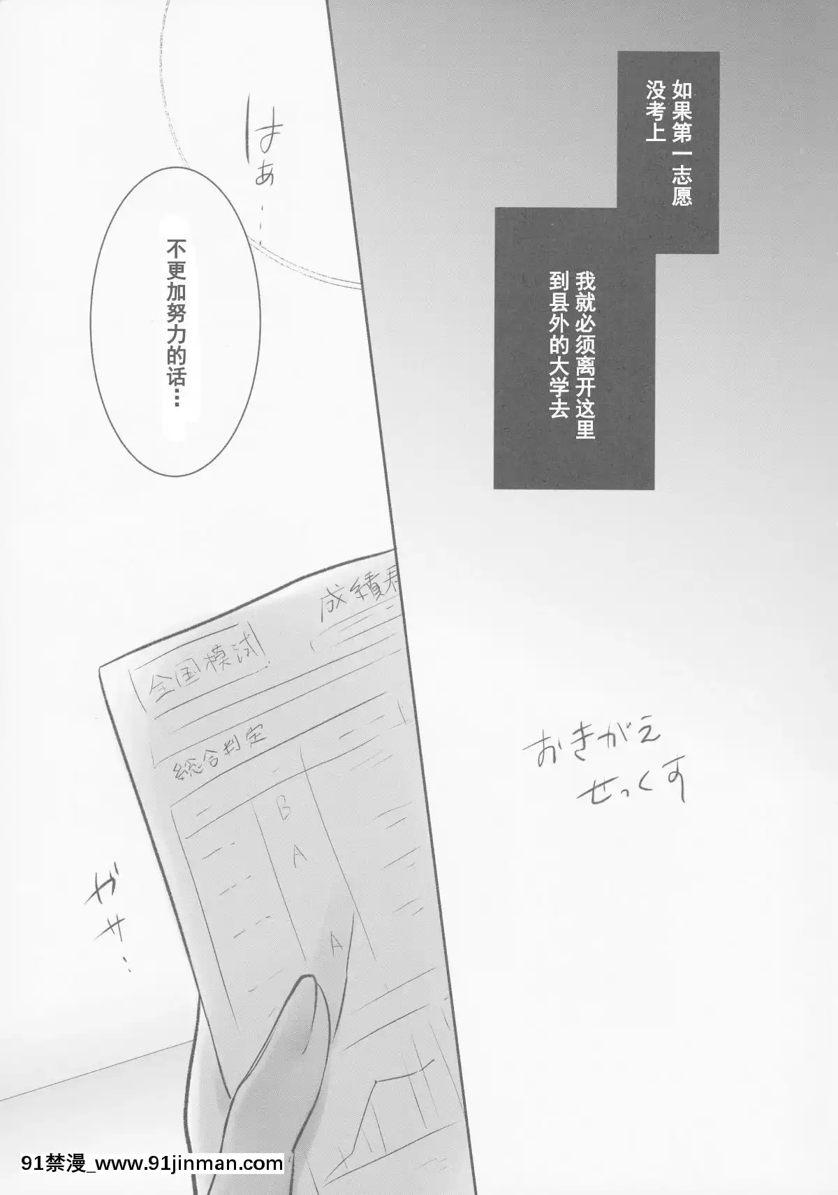 [アクアドロップ-(三上ミカ)]-おとまりせっくす--個人整合[中國翻訳][h漫 繼母]