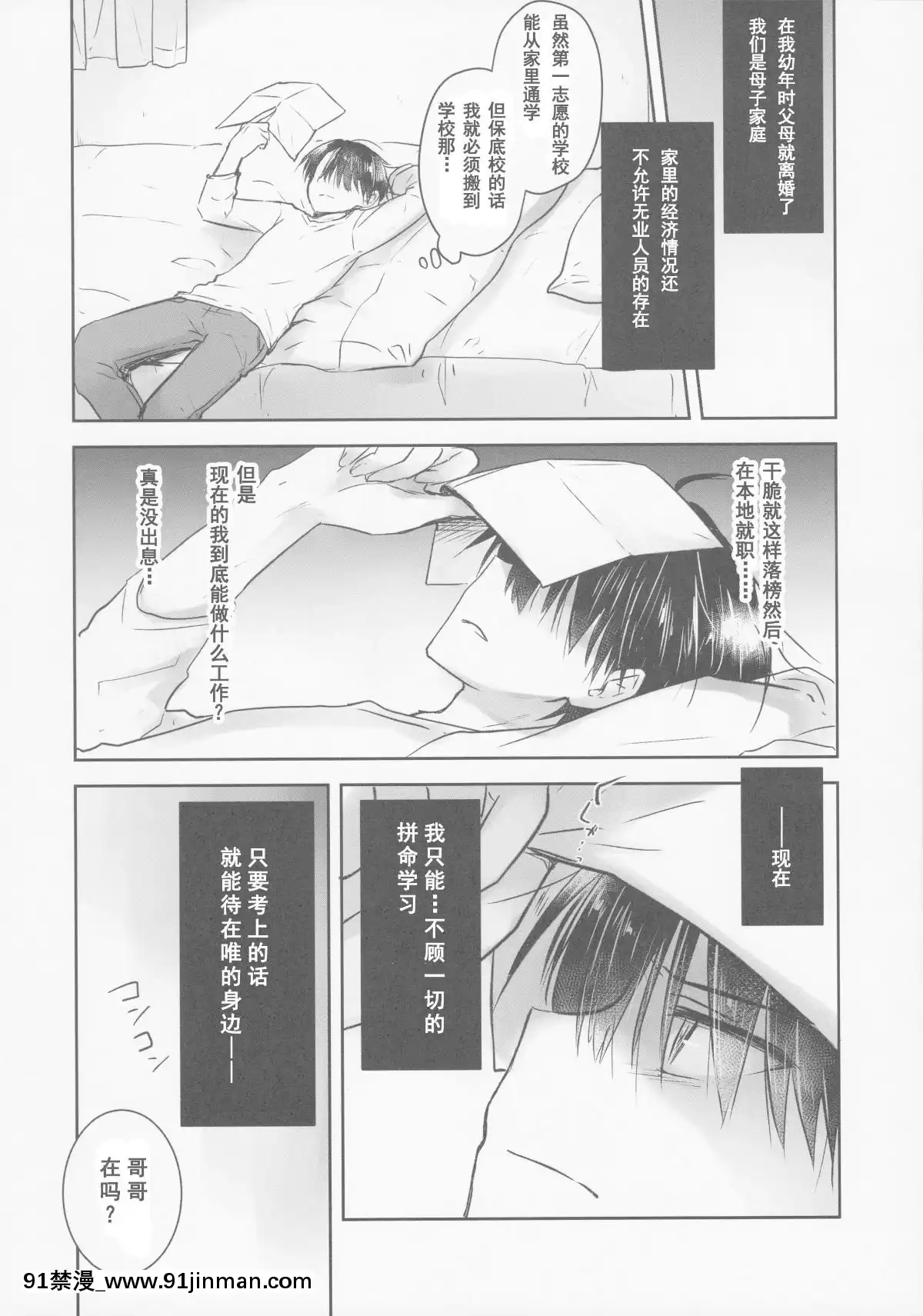 [アクアドロップ-(三上ミカ)]-おとまりせっくす--個人整合[中國翻訳][h漫 繼母]
