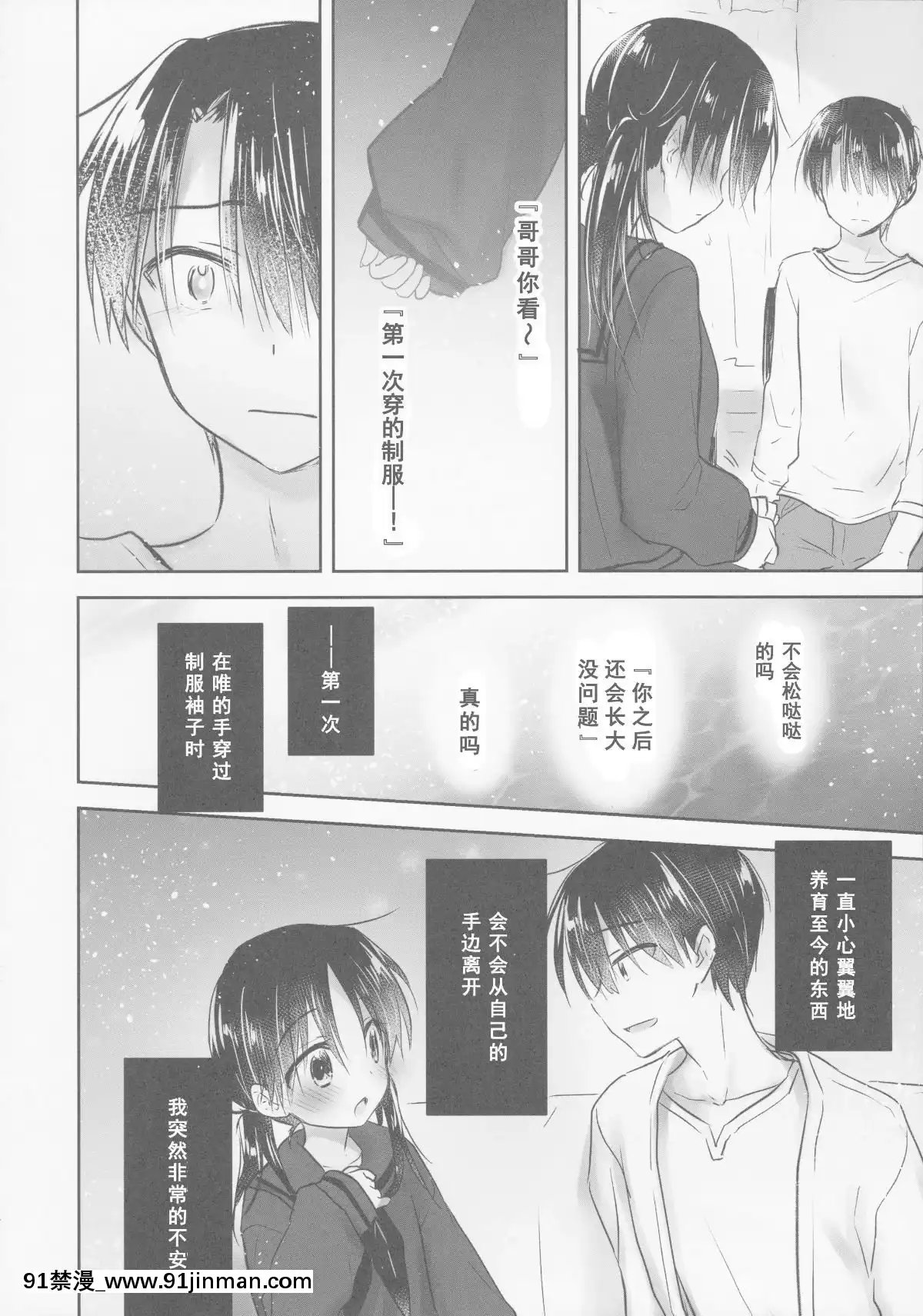 [アクアドロップ-(三上ミカ)]-おとまりせっくす--個人整合[中國翻訳][h漫 繼母]