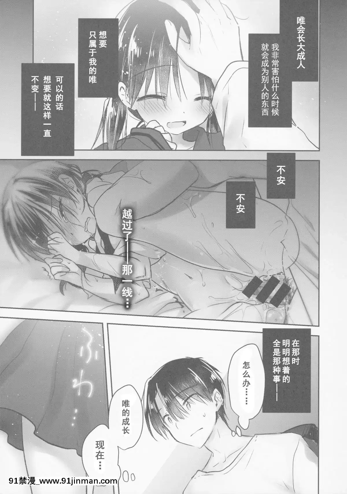 [アクアドロップ-(三上ミカ)]-おとまりせっくす--個人整合[中國翻訳][h漫 繼母]