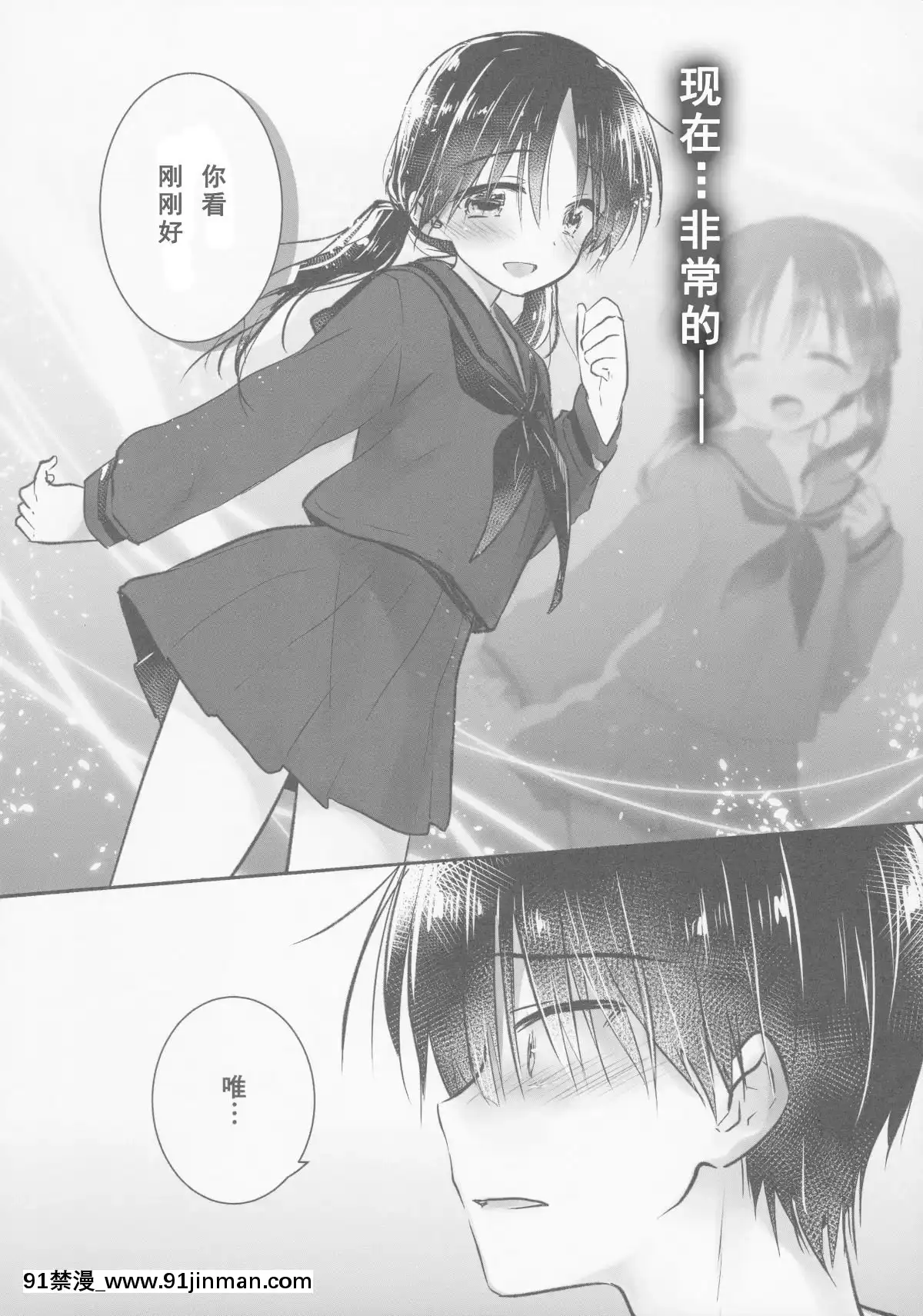 [アクアドロップ-(三上ミカ)]-おとまりせっくす--個人整合[中國翻訳][h漫 繼母]