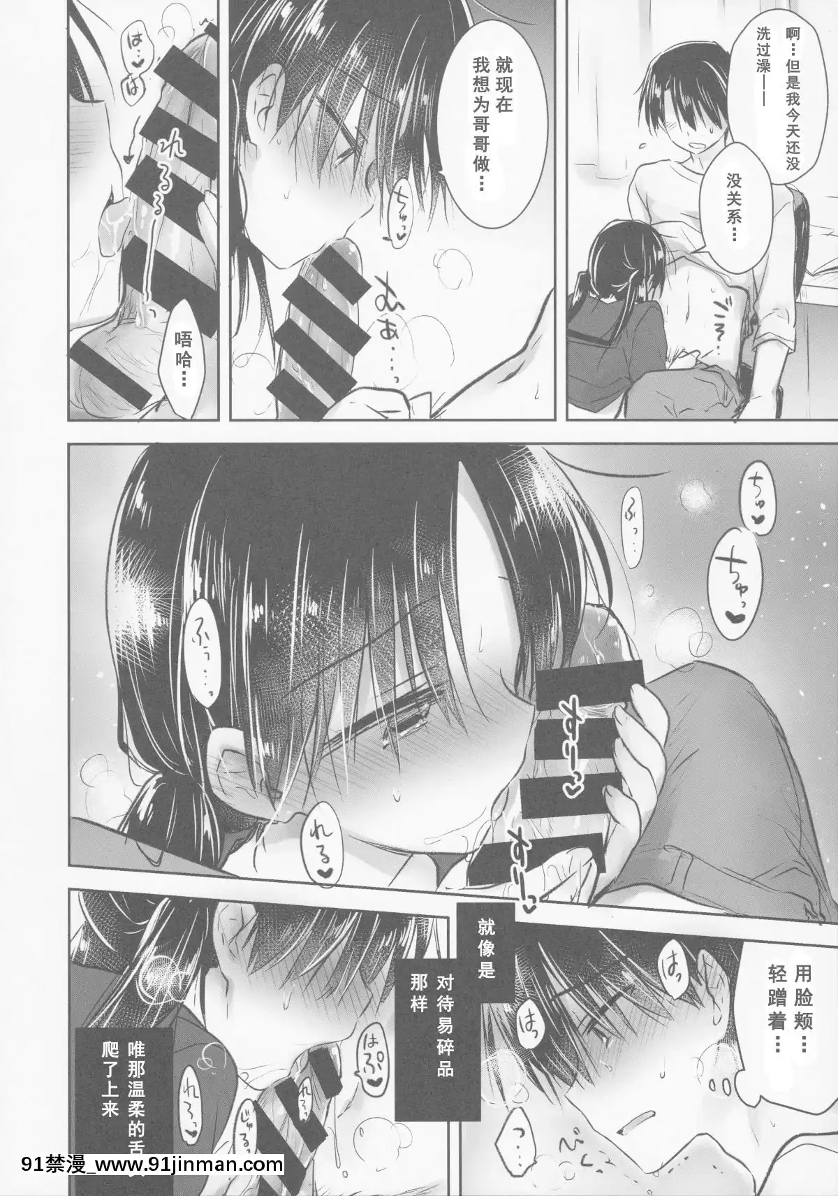 [アクアドロップ-(三上ミカ)]-おとまりせっくす--個人整合[中國翻訳][h漫 繼母]