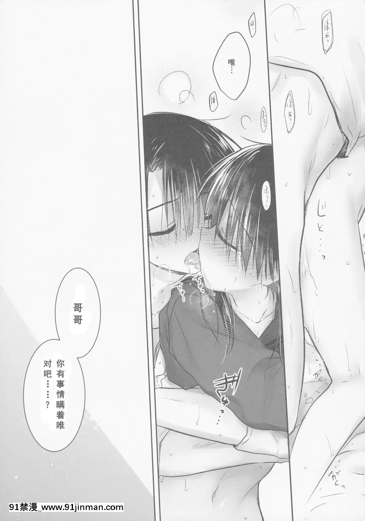 [アクアドロップ-(三上ミカ)]-おとまりせっくす--個人整合[中國翻訳][h漫 繼母]