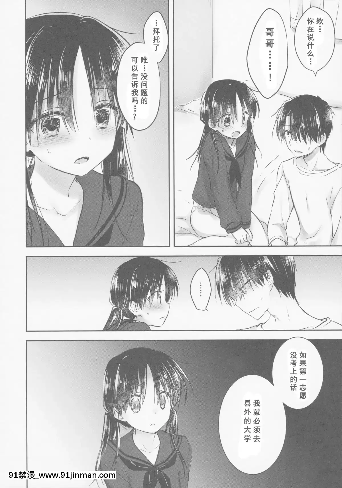 [アクアドロップ-(三上ミカ)]-おとまりせっくす--個人整合[中國翻訳][h漫 繼母]