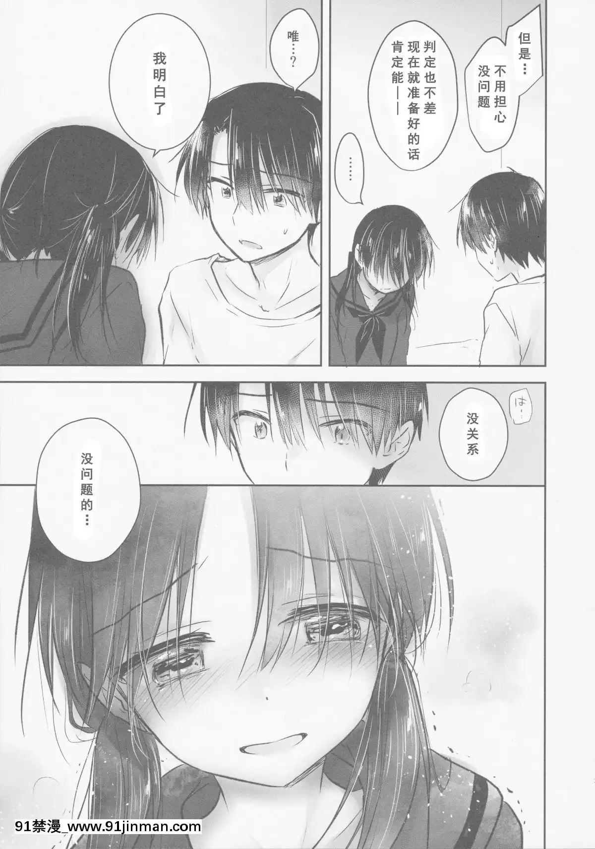 [アクアドロップ-(三上ミカ)]-おとまりせっくす--個人整合[中國翻訳][h漫 繼母]