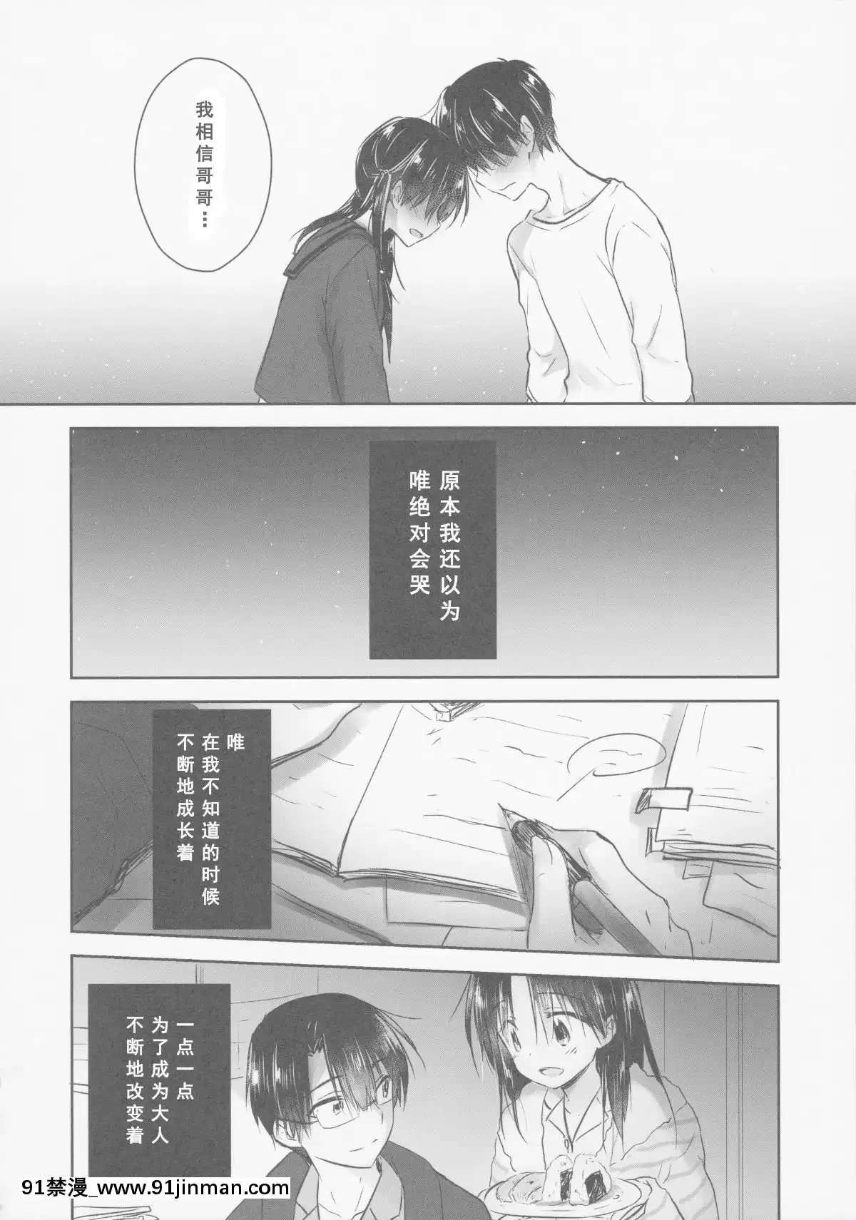 [アクアドロップ-(三上ミカ)]-おとまりせっくす--個人整合[中國翻訳][h漫 繼母]