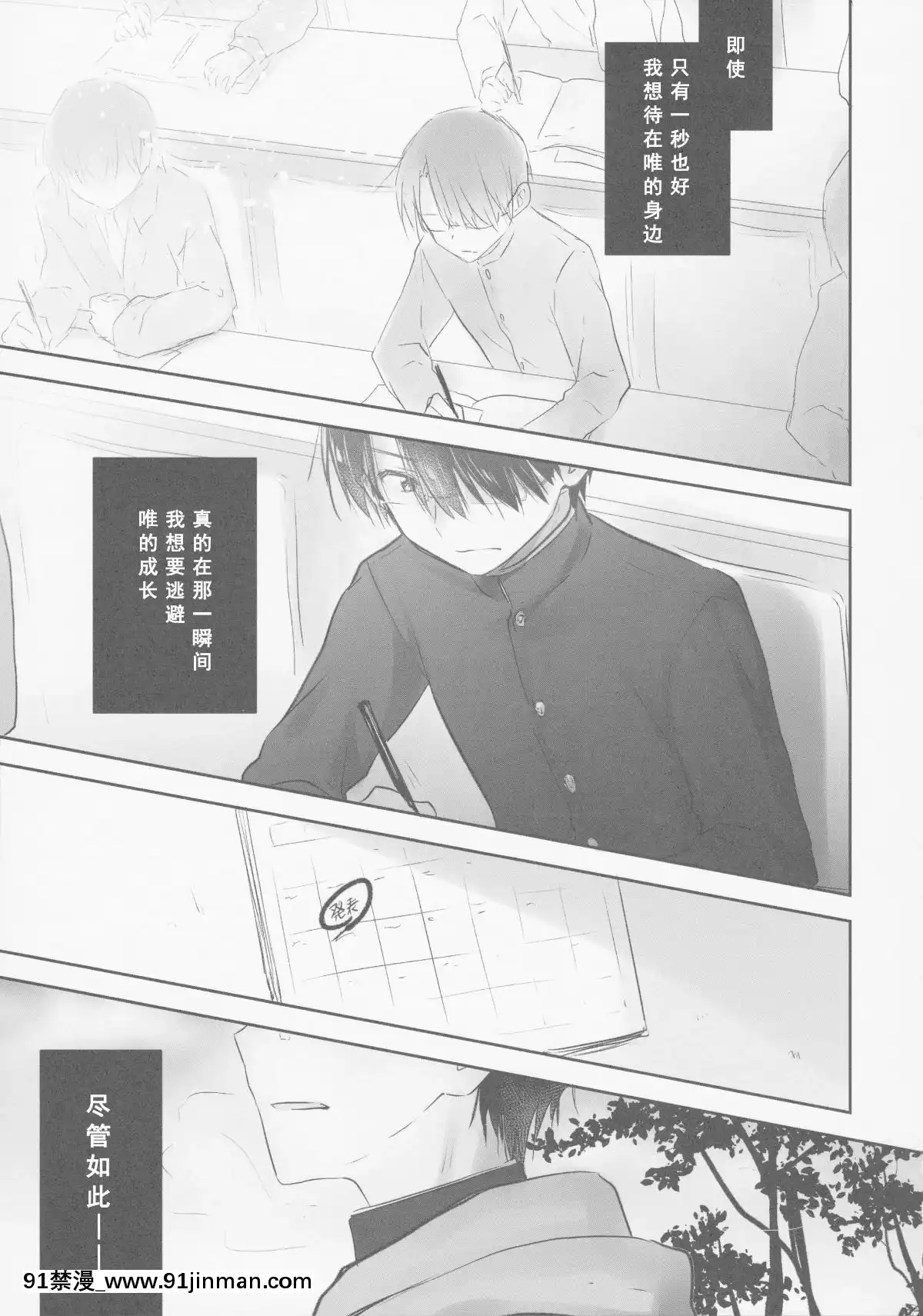 [アクアドロップ-(三上ミカ)]-おとまりせっくす--個人整合[中國翻訳][h漫 繼母]