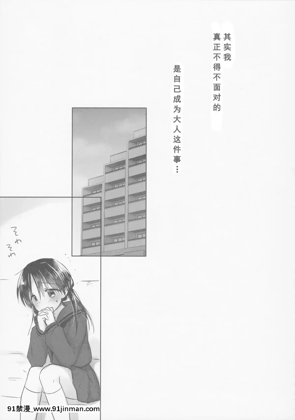 [アクアドロップ-(三上ミカ)]-おとまりせっくす--個人整合[中國翻訳][h漫 繼母]