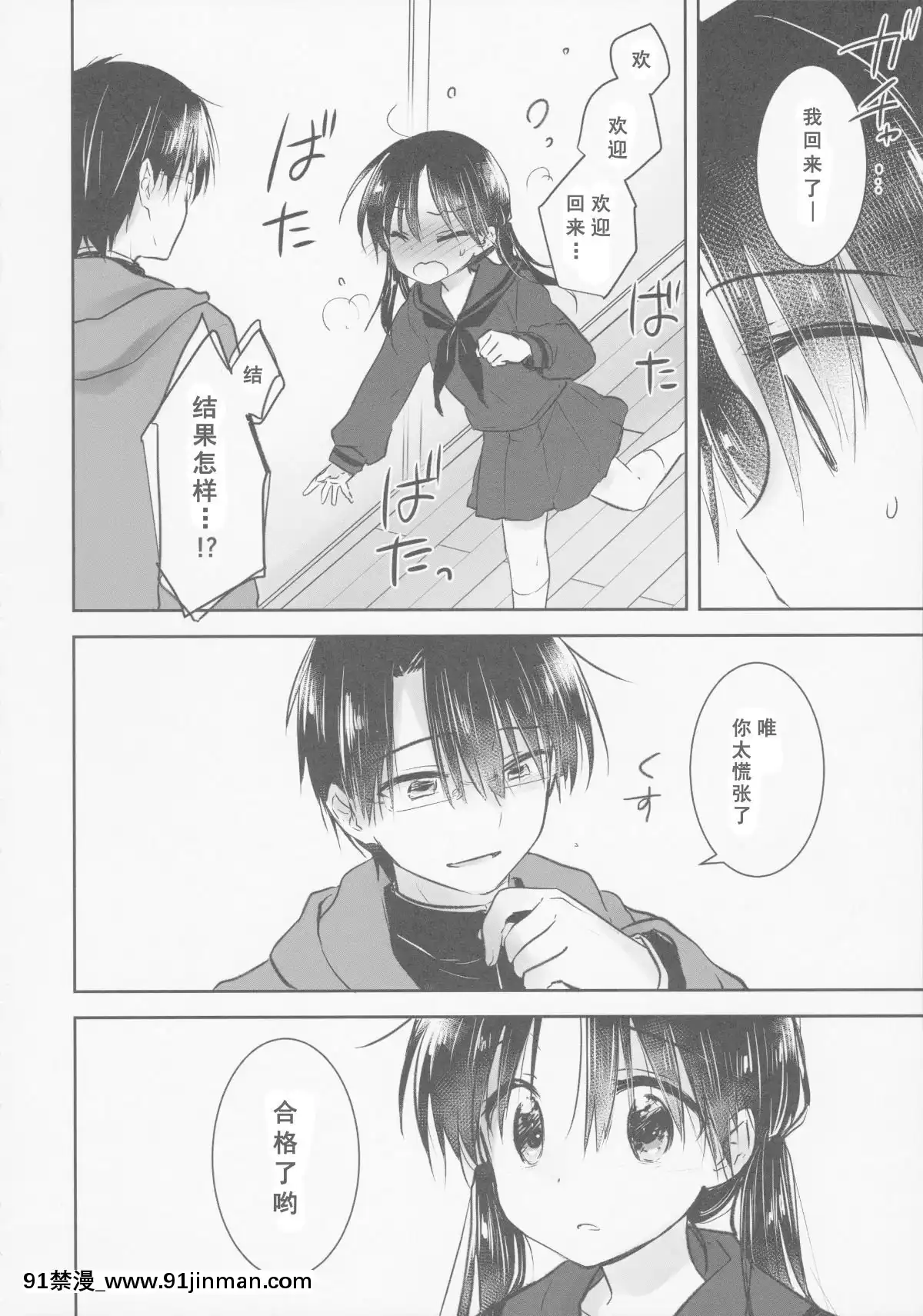 [アクアドロップ-(三上ミカ)]-おとまりせっくす--個人整合[中國翻訳][h漫 繼母]