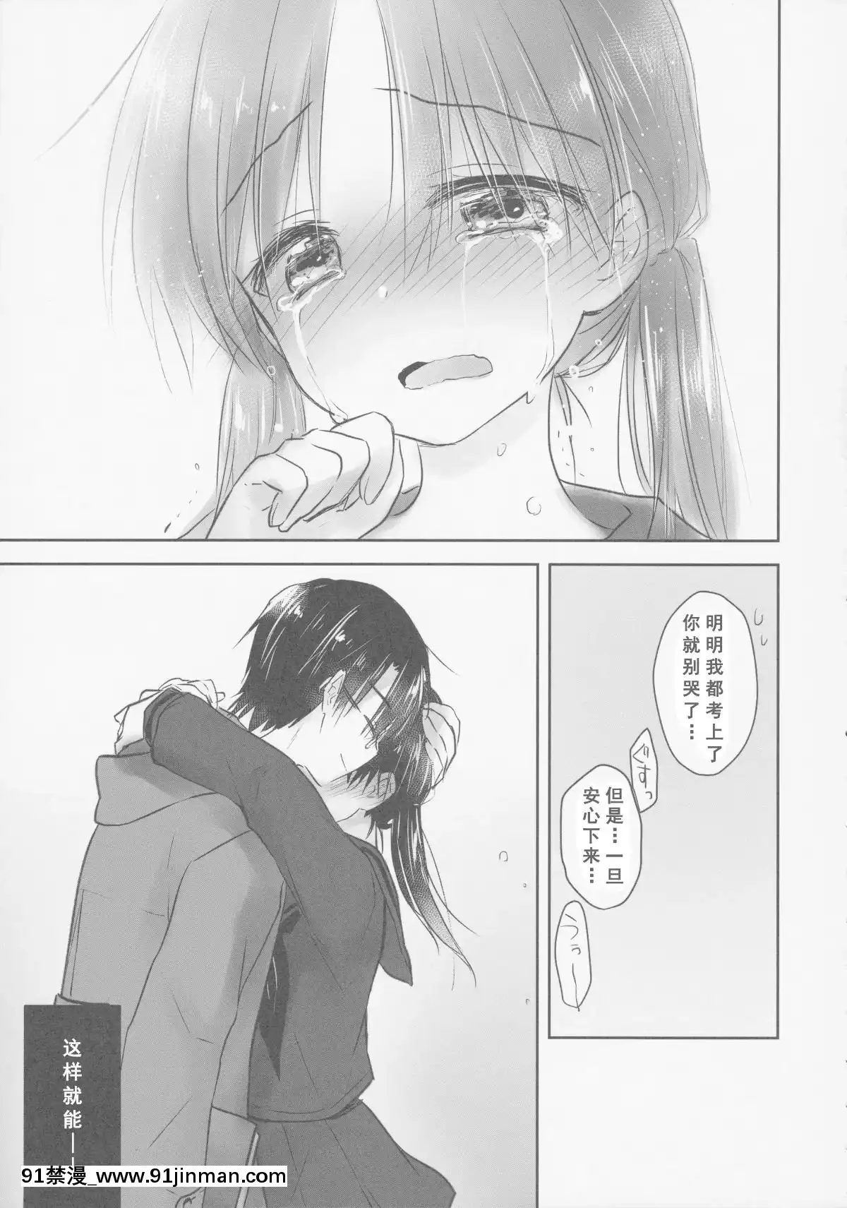 [アクアドロップ-(三上ミカ)]-おとまりせっくす--個人整合[中國翻訳][h漫 繼母]