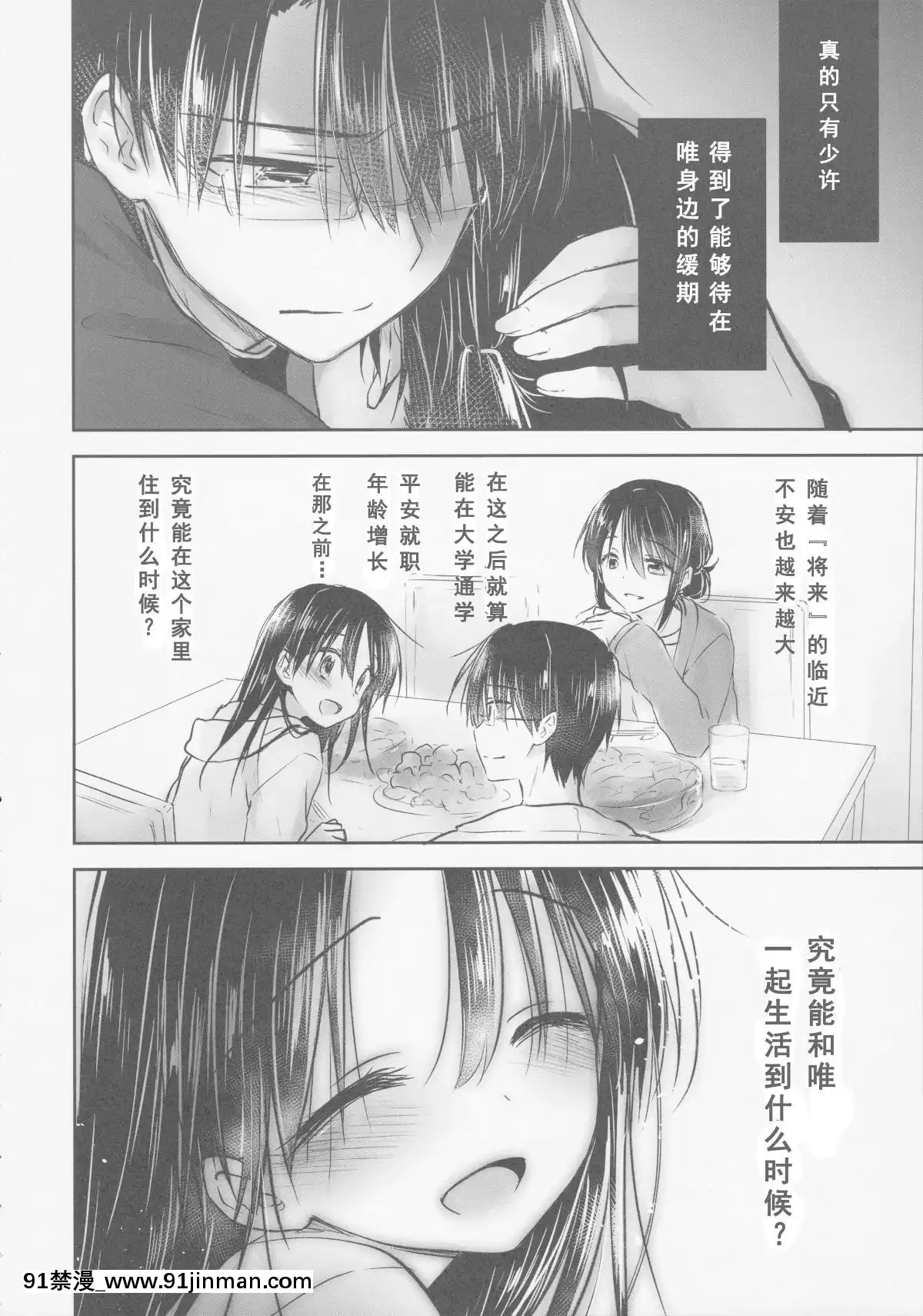 [アクアドロップ-(三上ミカ)]-おとまりせっくす--個人整合[中國翻訳][h漫 繼母]