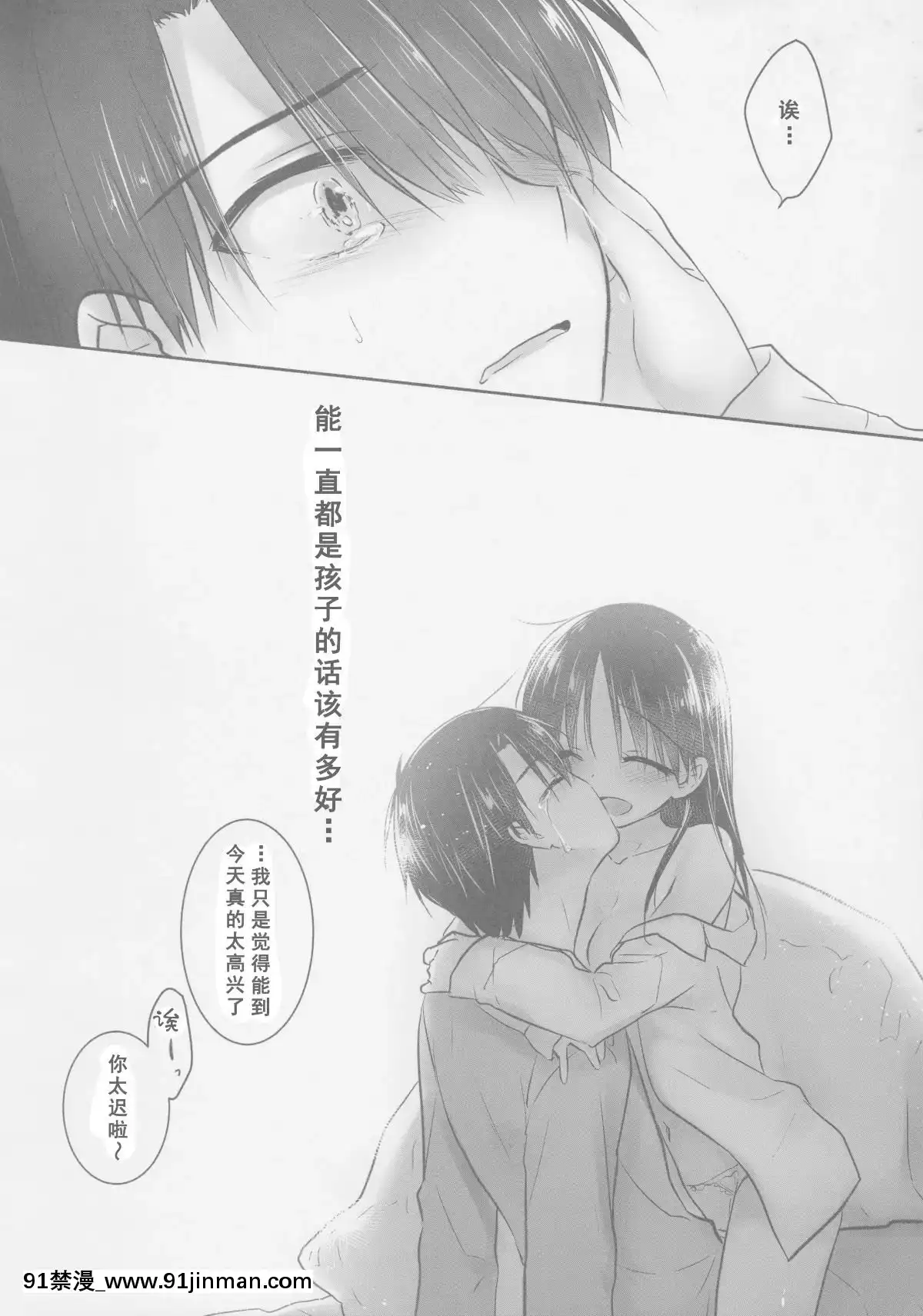 [アクアドロップ-(三上ミカ)]-おとまりせっくす--個人整合[中國翻訳][h漫 繼母]
