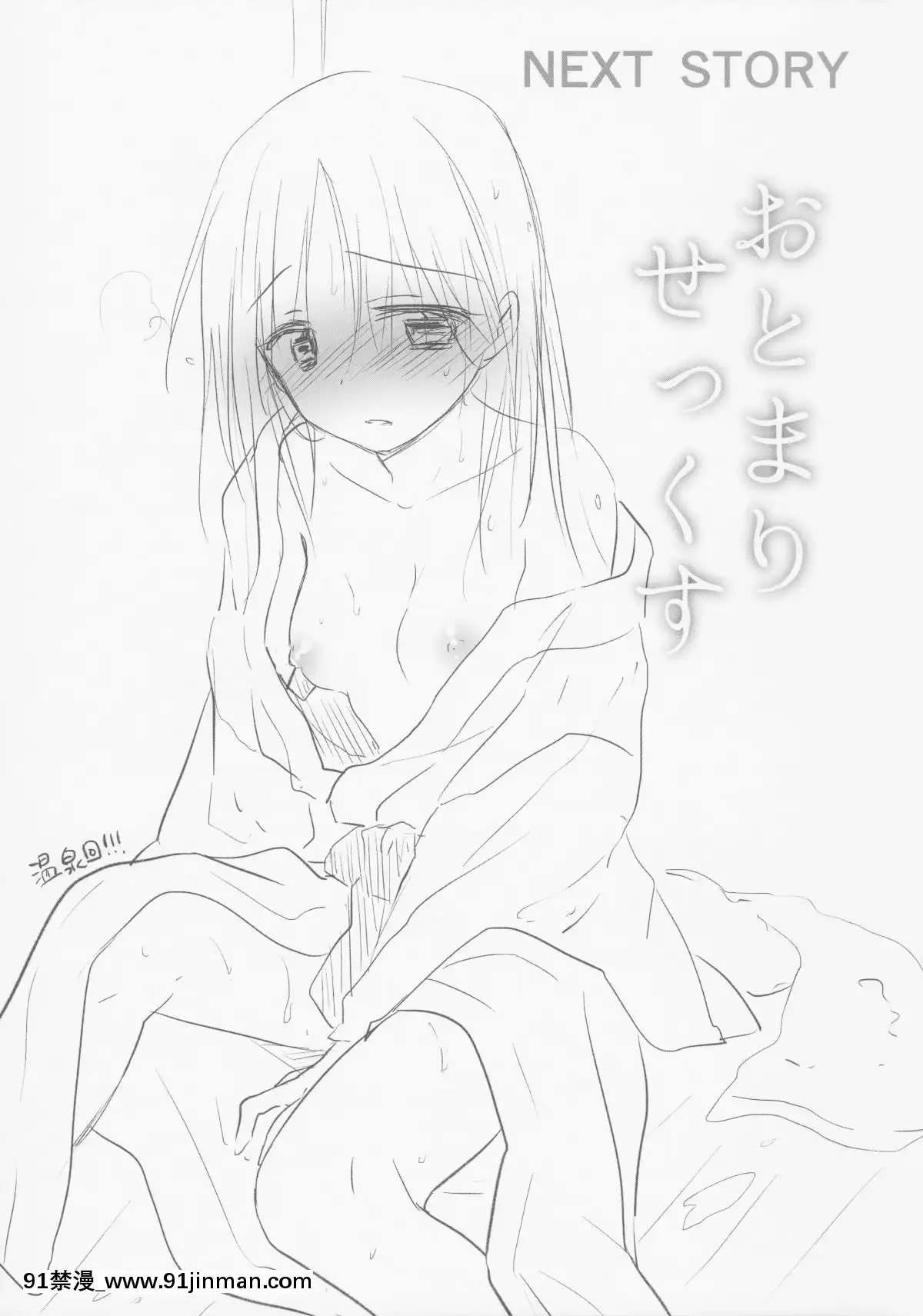 [アクアドロップ-(三上ミカ)]-おとまりせっくす--個人整合[中國翻訳][h漫 繼母]