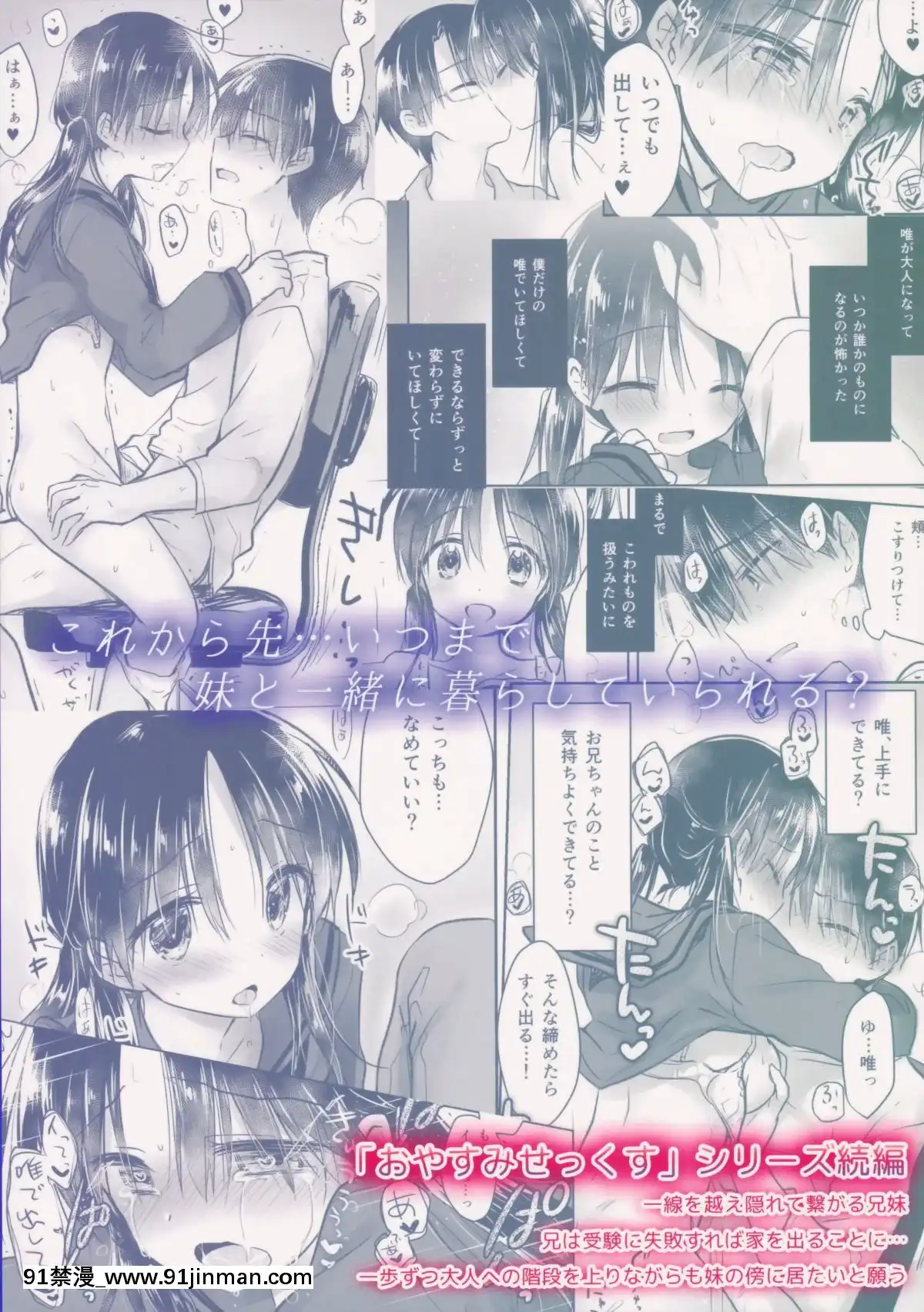 [アクアドロップ-(三上ミカ)]-おとまりせっくす--個人整合[中國翻訳][h漫 繼母]