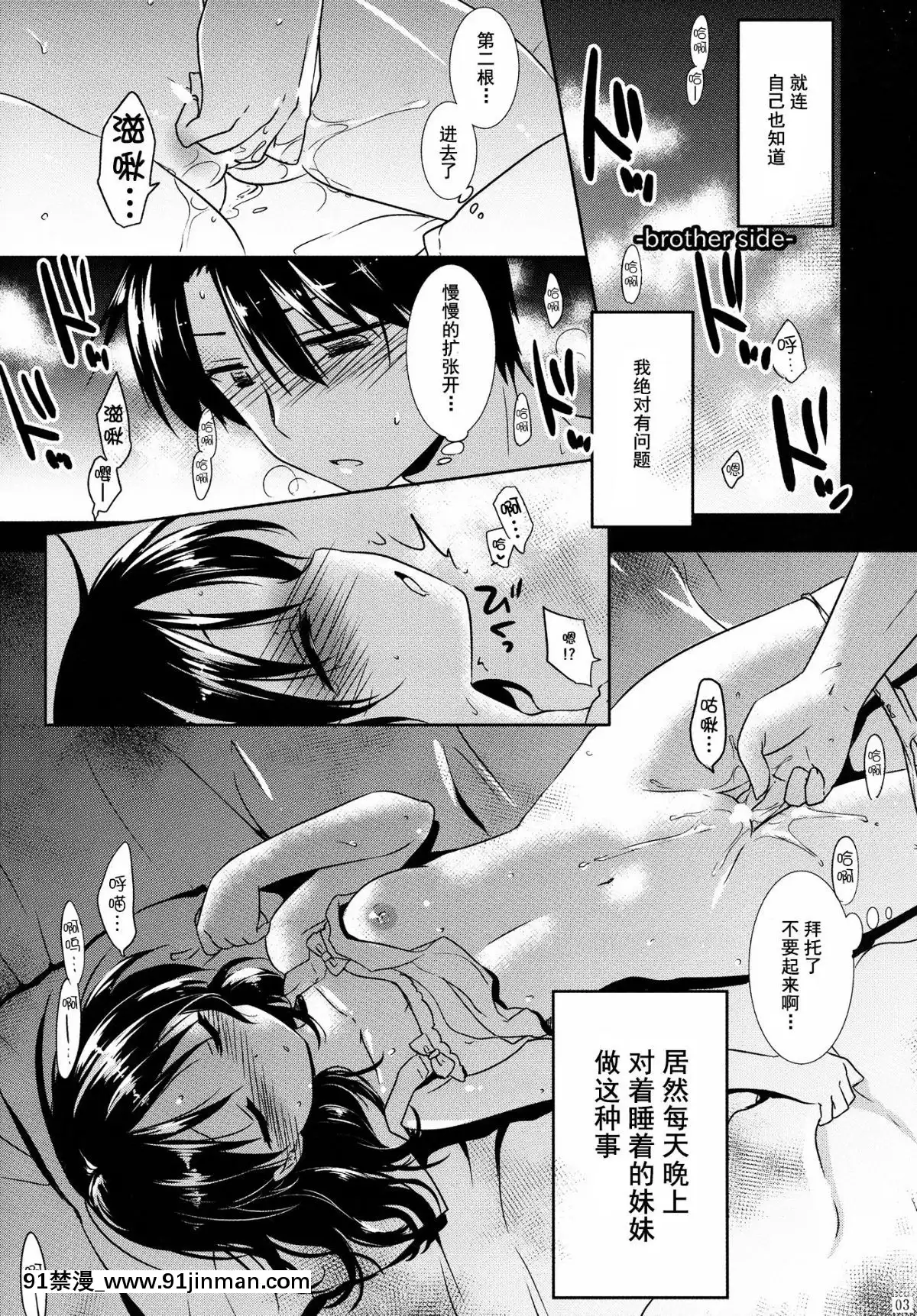 [アクアドロップ-(三上ミカ)]-おとまりせっくす--個人整合[中國翻訳][h漫 繼母]