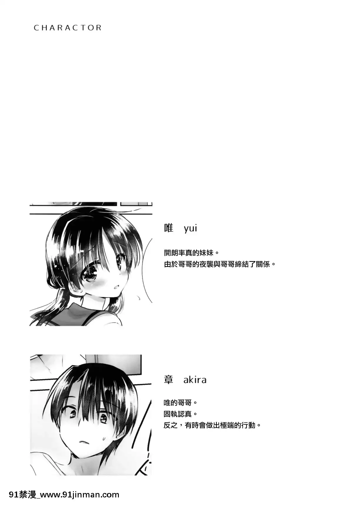 [アクアドロップ-(三上ミカ)]-おとまりせっくす--個人整合[中國翻訳][h漫 繼母]