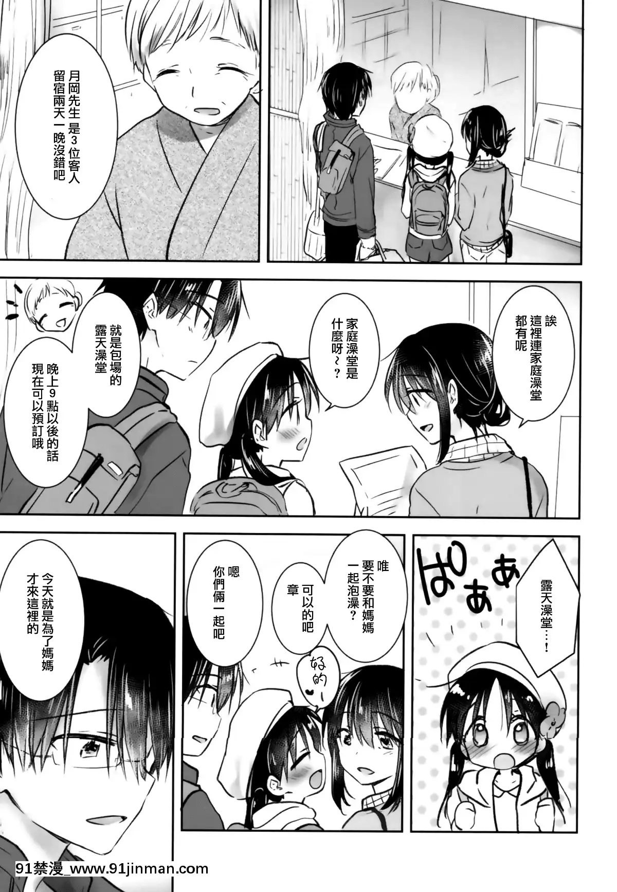 [アクアドロップ-(三上ミカ)]-おとまりせっくす--個人整合[中國翻訳][h漫 繼母]