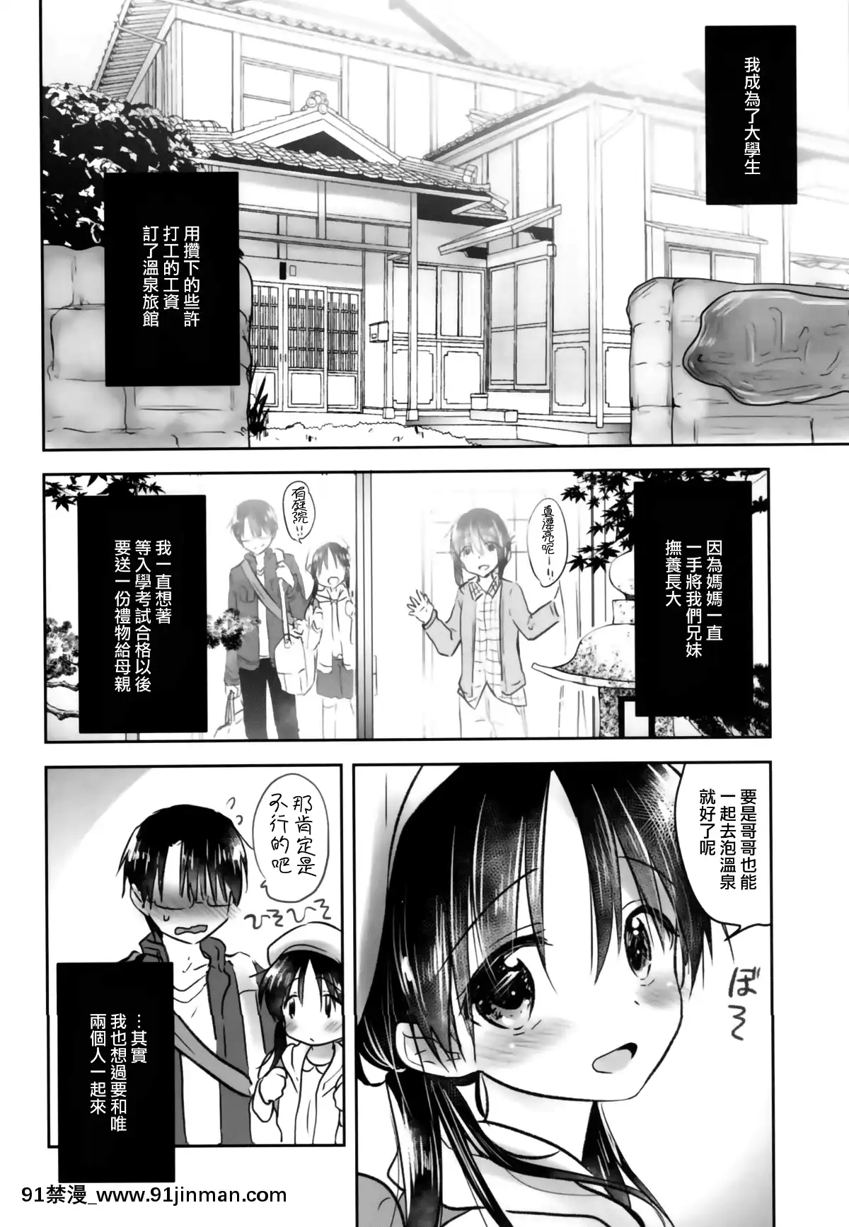 [アクアドロップ-(三上ミカ)]-おとまりせっくす--個人整合[中國翻訳][h漫 繼母]