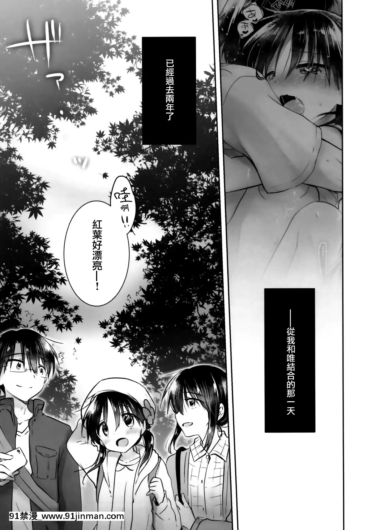 [アクアドロップ-(三上ミカ)]-おとまりせっくす--個人整合[中國翻訳][h漫 繼母]