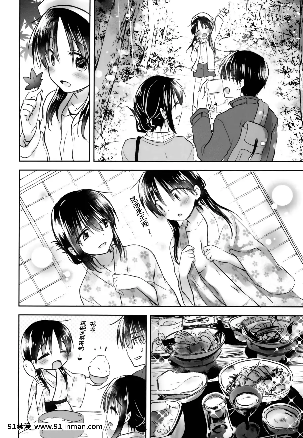 [アクアドロップ-(三上ミカ)]-おとまりせっくす--個人整合[中國翻訳][h漫 繼母]