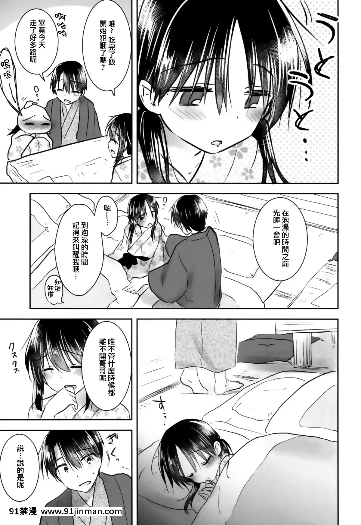 [アクアドロップ-(三上ミカ)]-おとまりせっくす--個人整合[中國翻訳][h漫 繼母]